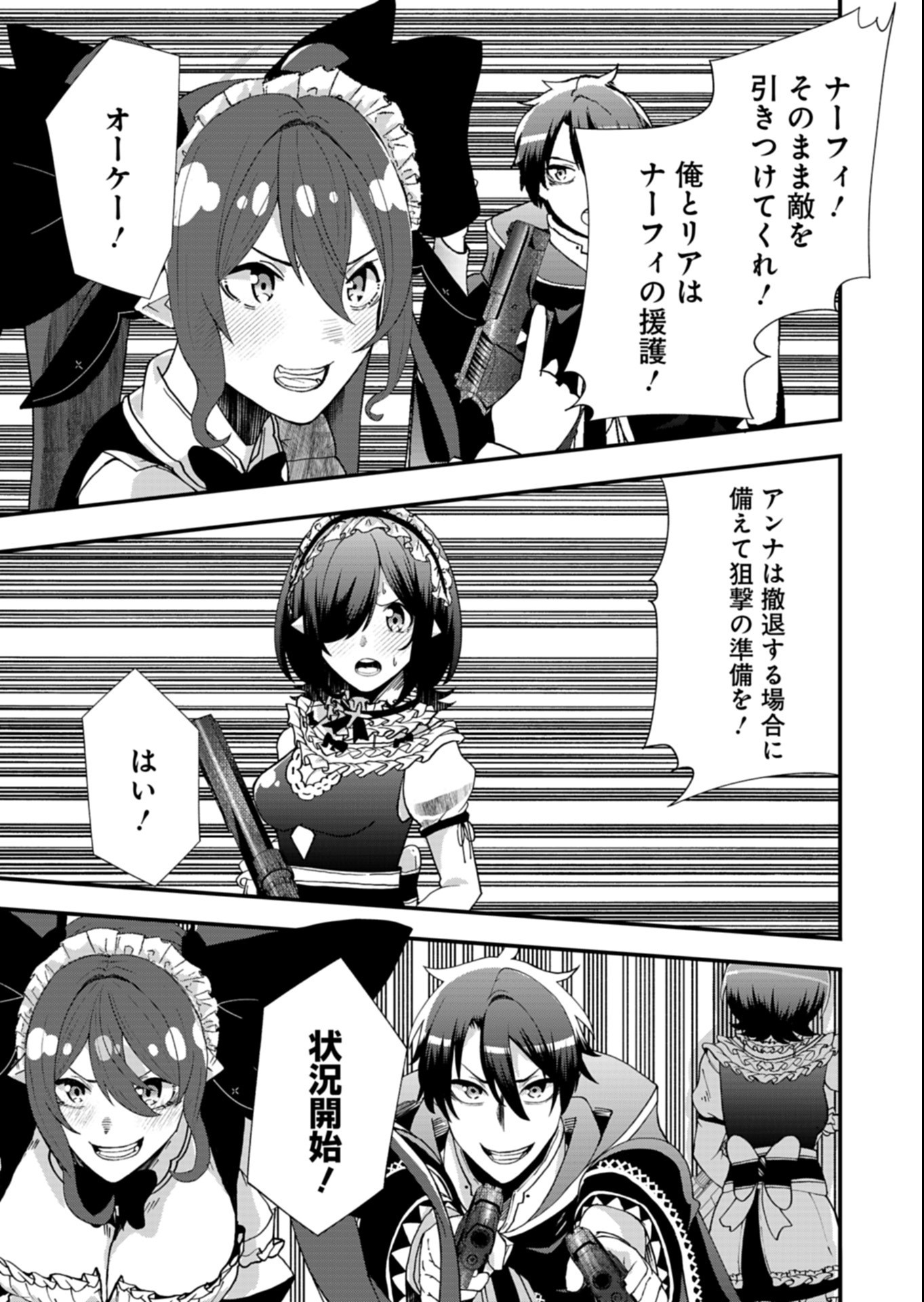 ORE NO SHOUKAN MAHOU GA OKASHII. ~ZAKO SUGIRU TO TSUIHOU SARETA SHOUKAN MAHOUTSUKAI NO ORE WA, GENDAI HEIKI WO SHOUKAN SHITE IKUSEI CHEAT DE MUSOU SURU~ RAW Chapter 6.1 page 11 - nihonkuni.com