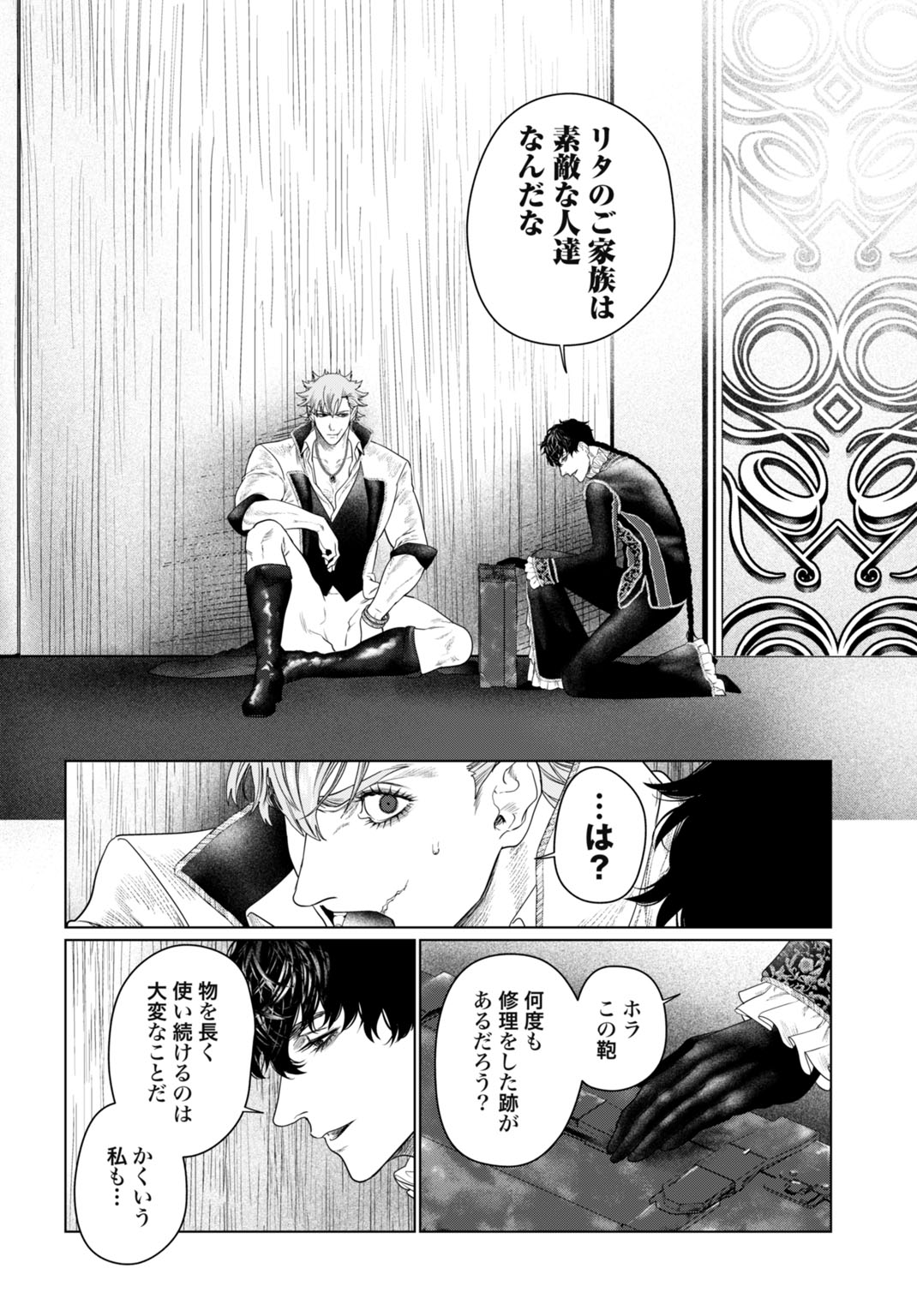BIREI TENSEI: SAENAI OJISAN, BIBANSHI NI TENSEI SU Chapter 4 page 16 - nihonkuni.com