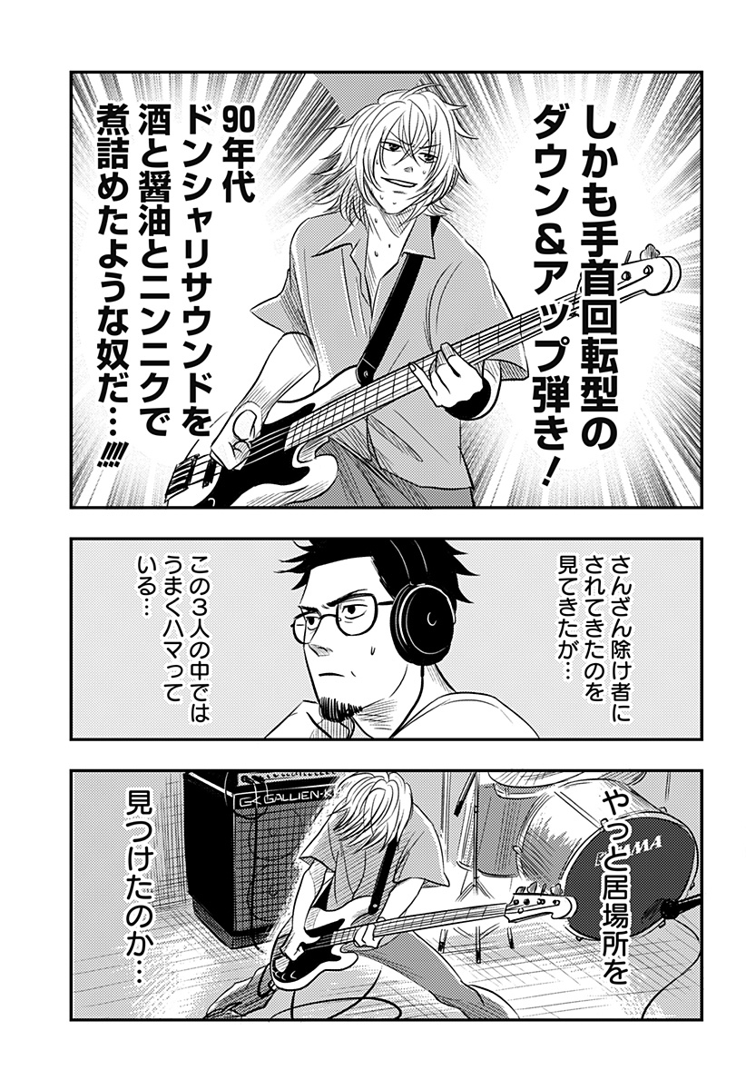 NISHI TOKYO METAL BROTHERS Chap 19 - Pic 7