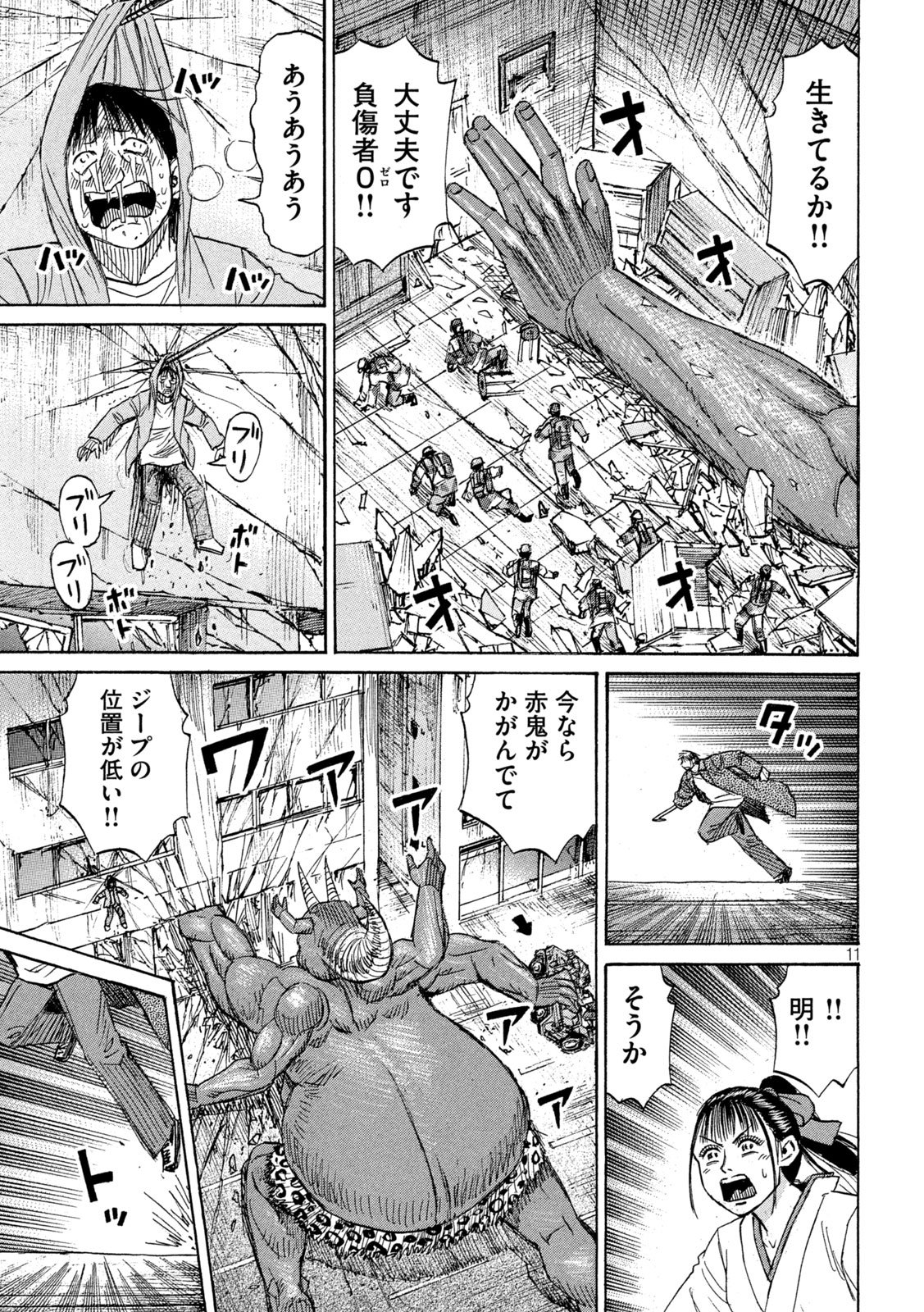 HIGANJIMA - 48 NICHIGO... - RAW Chapter 490 - Page 11