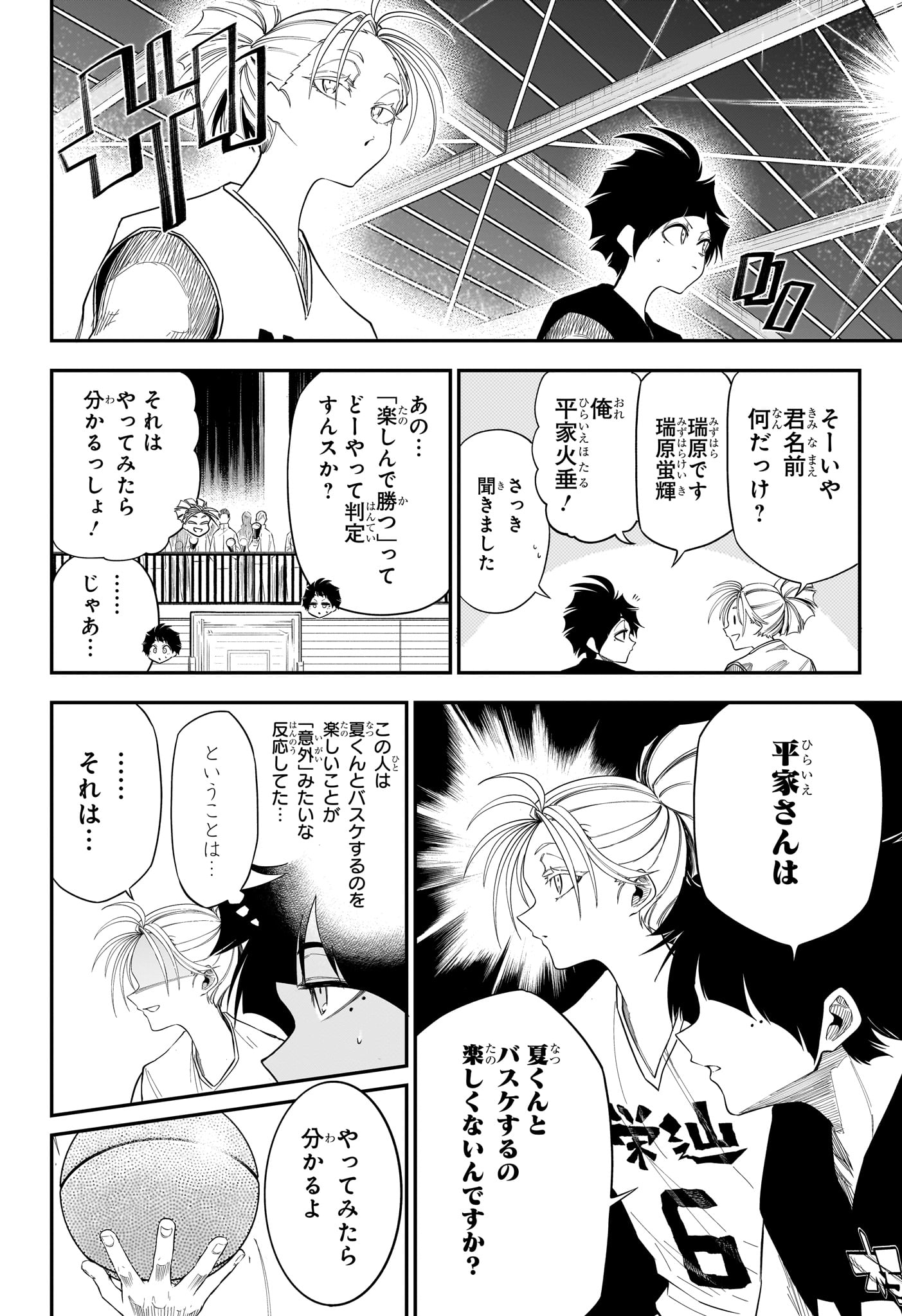 NATSU TO MUSHIKAGO Chapter 15 page 12 - nihonkuni.com
