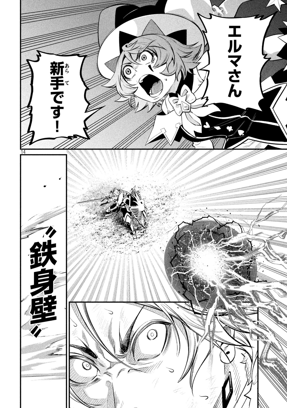 THE EXILED REINCARNATED HEAVY KNIGHT IS UNRIVALED IN GAME KNOWLEDGE Chap 174 - Pic 14