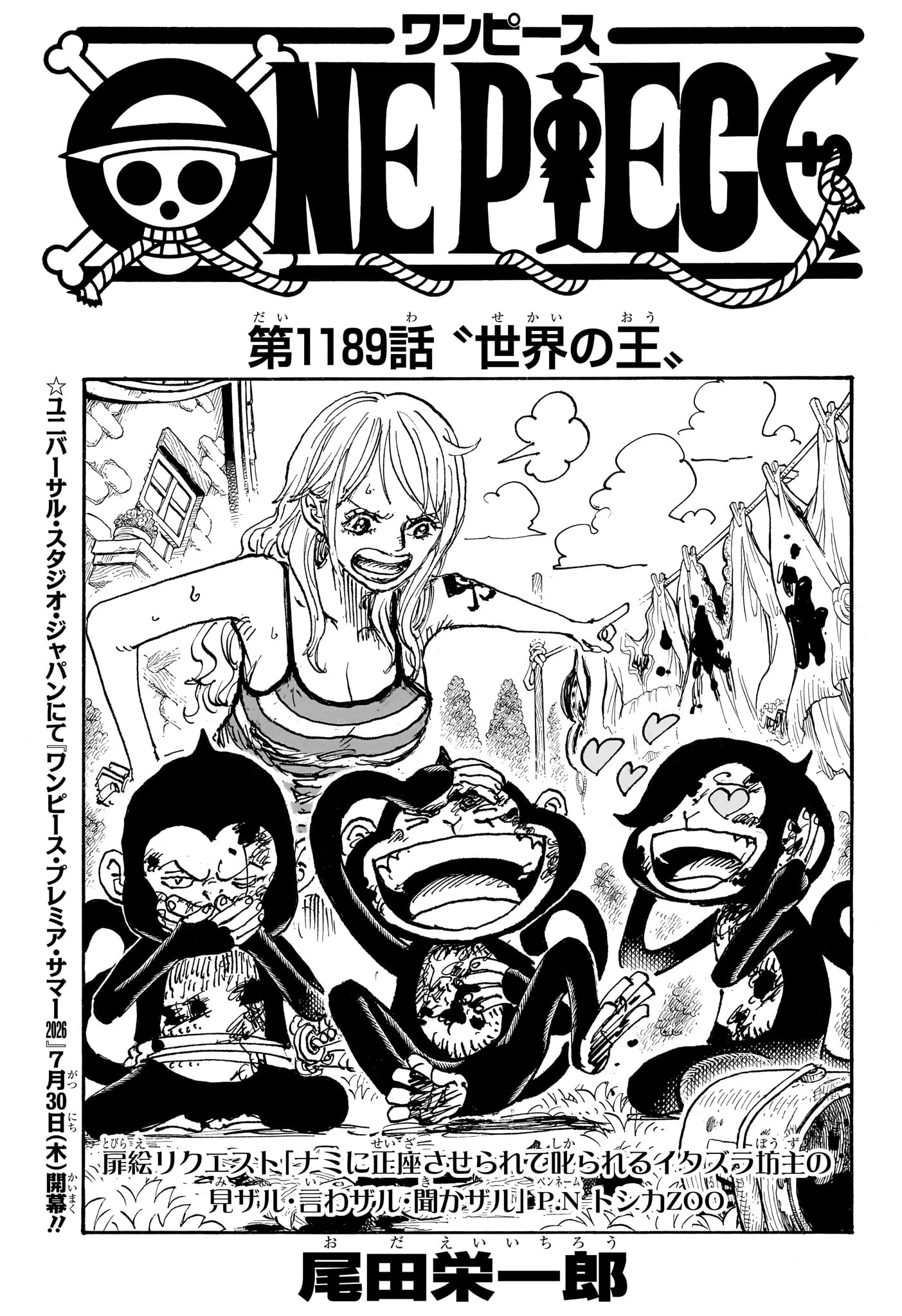Pirate King (Manga) Chapter 1189 page 1 - nihonkuni.com