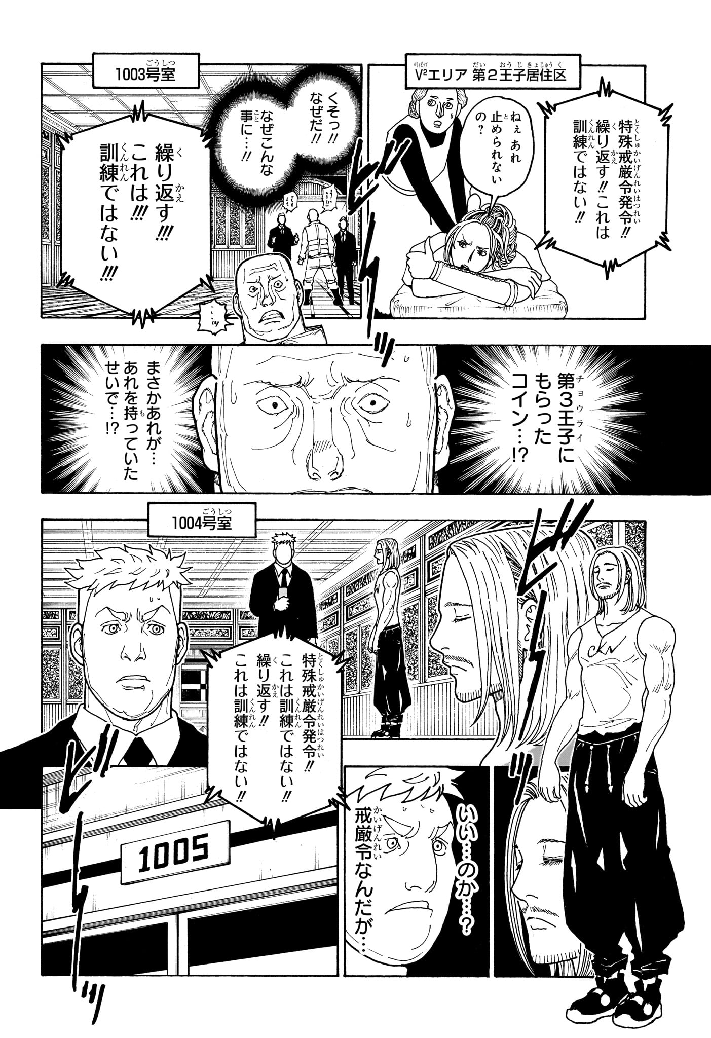 HUNTER X HUNTER - RAW Chap 415 - Pic 14
