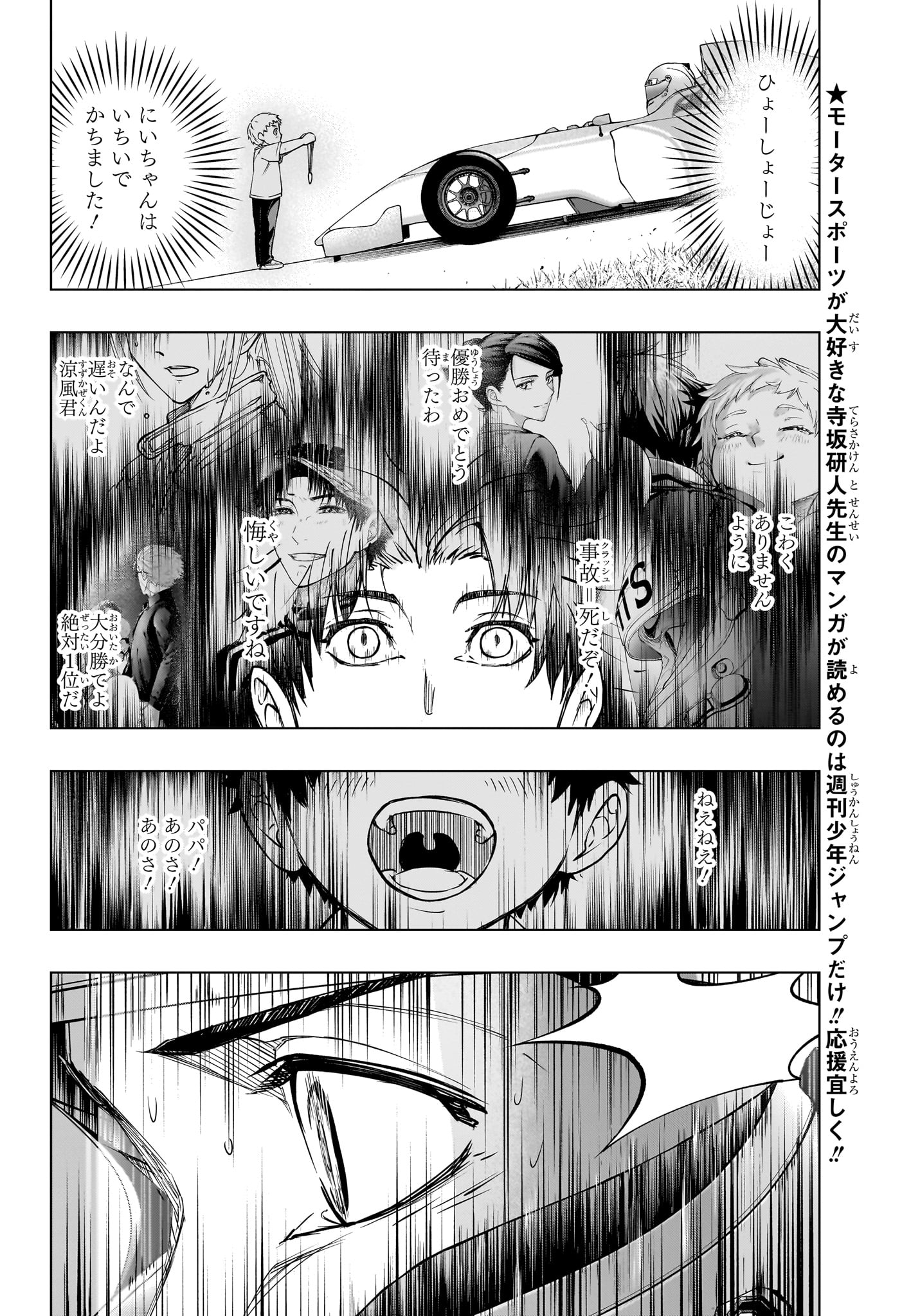 HAL FORMULA Chapter 7 page 8 - nihonkuni.com