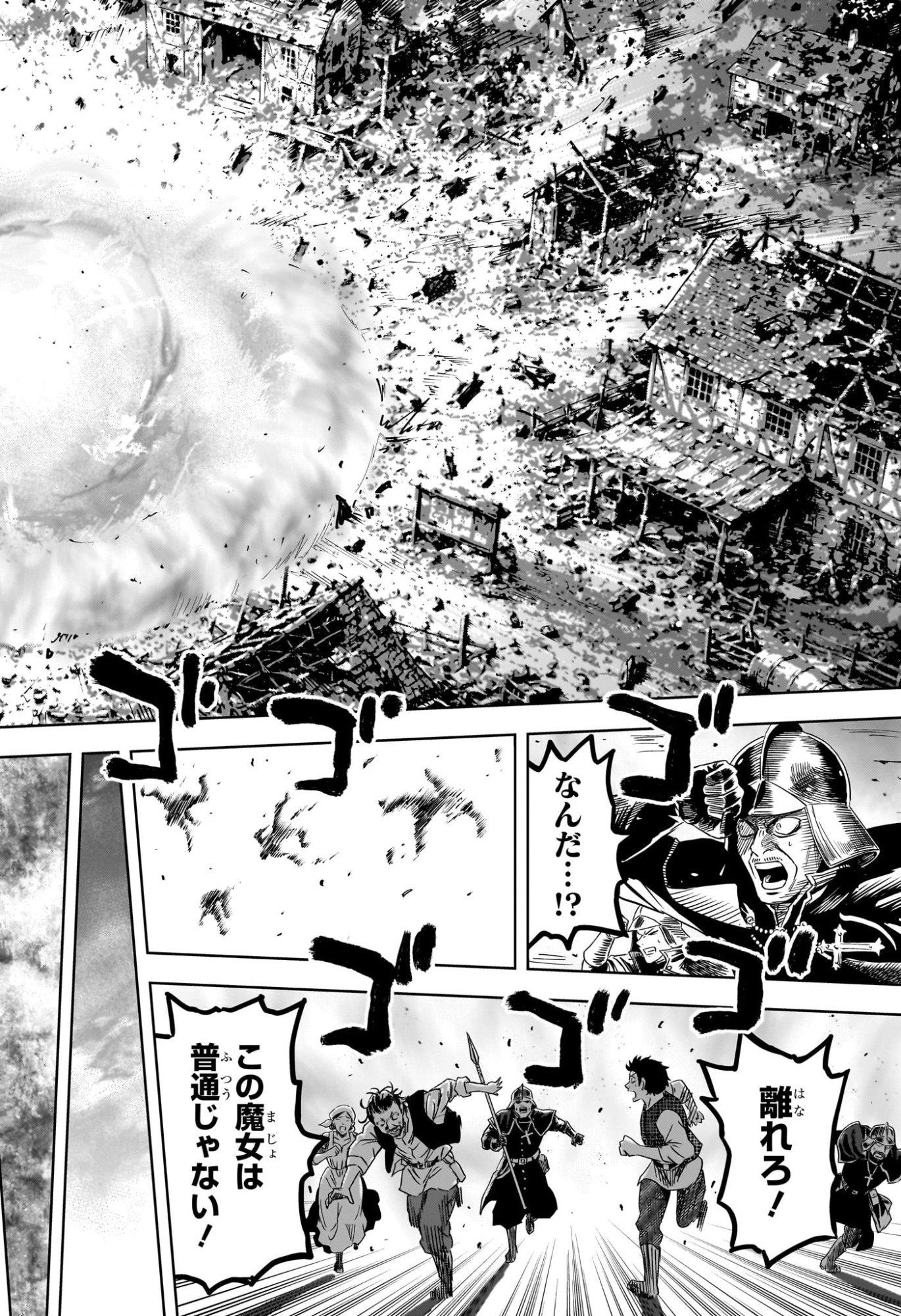 WITCH WATCH - RAW Chapter 256 page 14 - nihonkuni.com