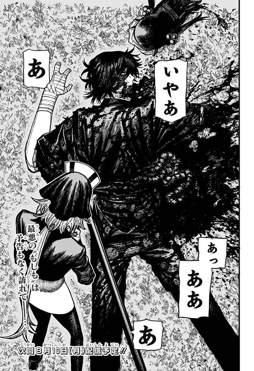CENTURIA Chapter 98 page 19 - nihonkuni.com