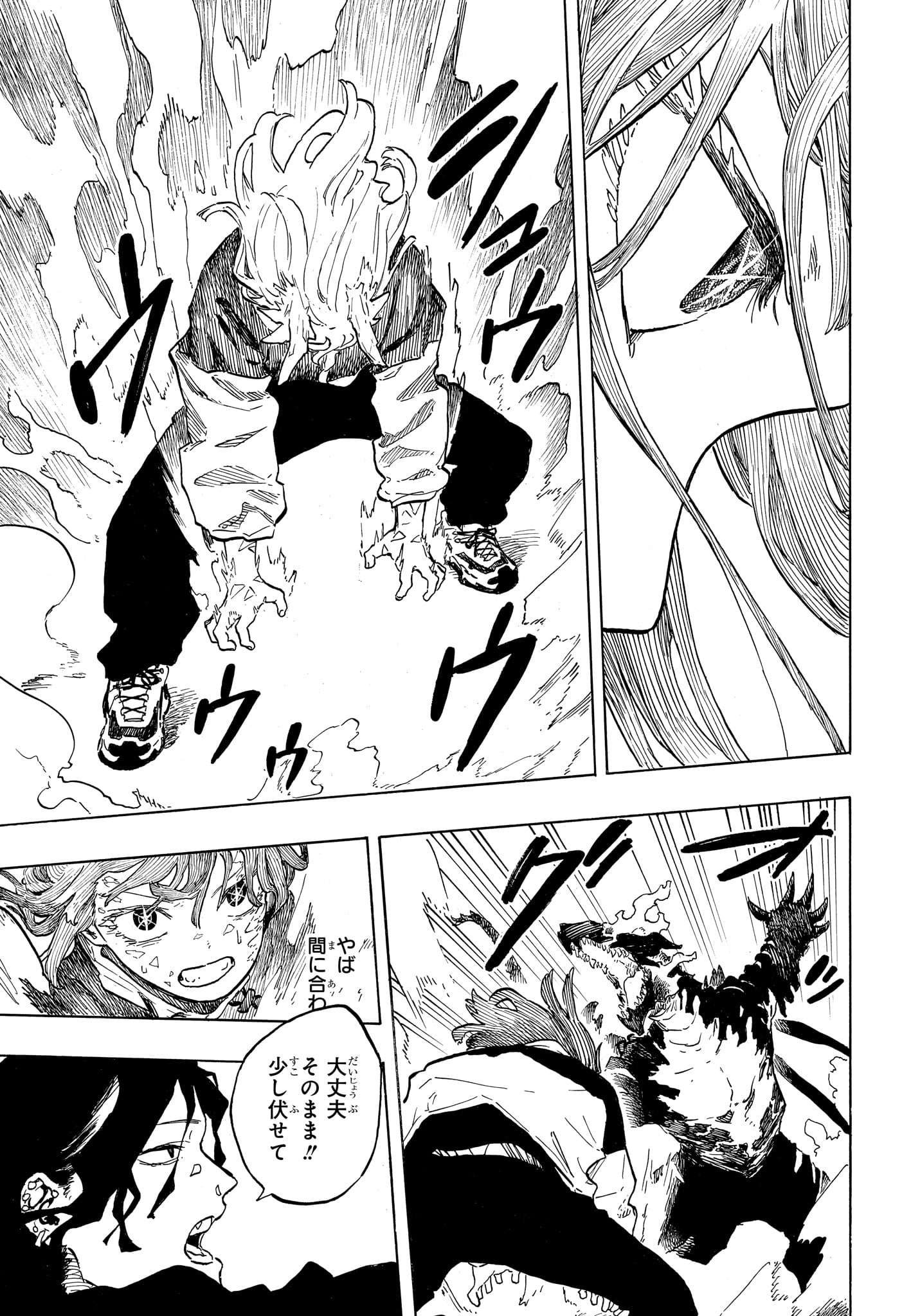 RURI DRAGON Chapter 49 - Page 15