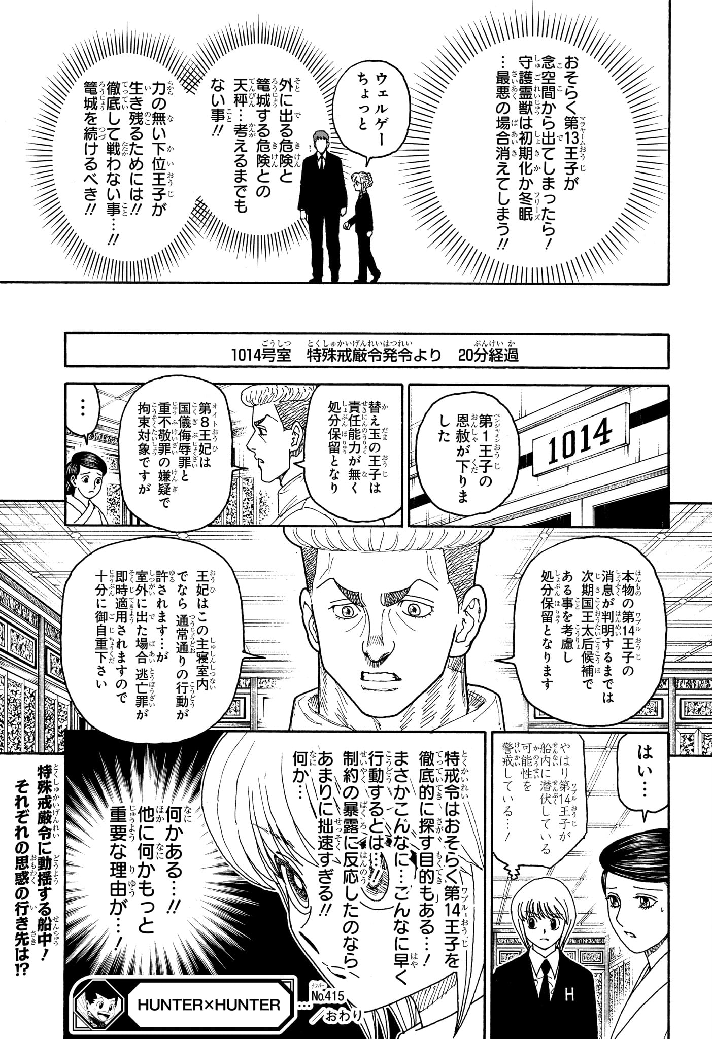 HUNTER X HUNTER - RAW Chap 415 - Pic 19