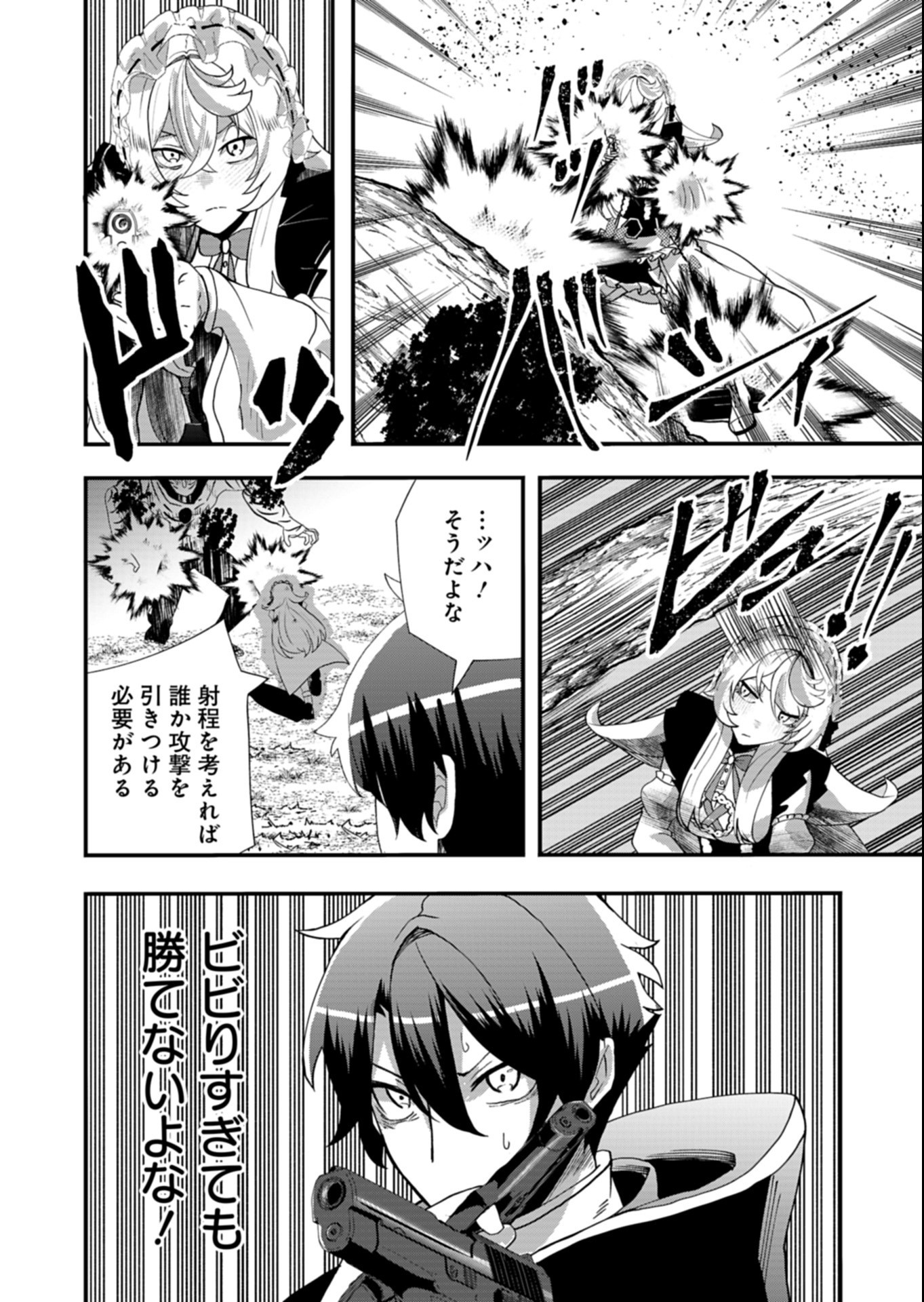 ORE NO SHOUKAN MAHOU GA OKASHII. ~ZAKO SUGIRU TO TSUIHOU SARETA SHOUKAN MAHOUTSUKAI NO ORE WA, GENDAI HEIKI WO SHOUKAN SHITE IKUSEI CHEAT DE MUSOU SURU~ RAW Chapter 6.1 page 10 - nihonkuni.com