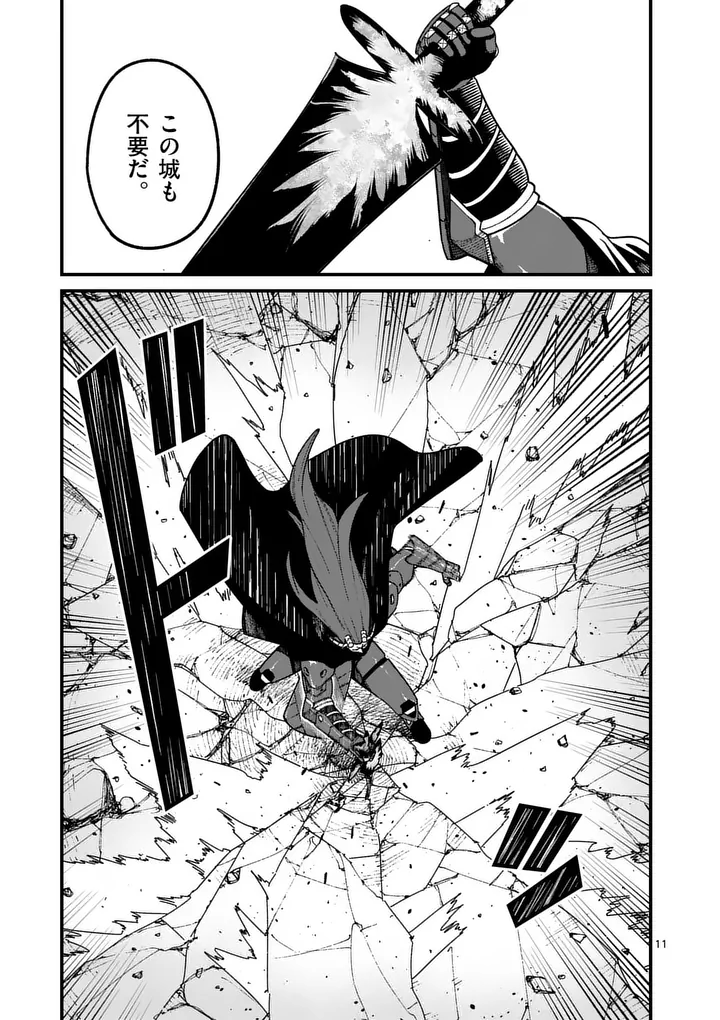 POWER-HARA GENKAI YUUSHA, MAOUGUN KARA KOUTAIGUU DE SCOUT SARERU - YUUSHA RANKING 1-I NA NO NI TEDORI GA GOMI SUGITE SEIKATSU DEKIMASEN Chap 61 - Pic 11