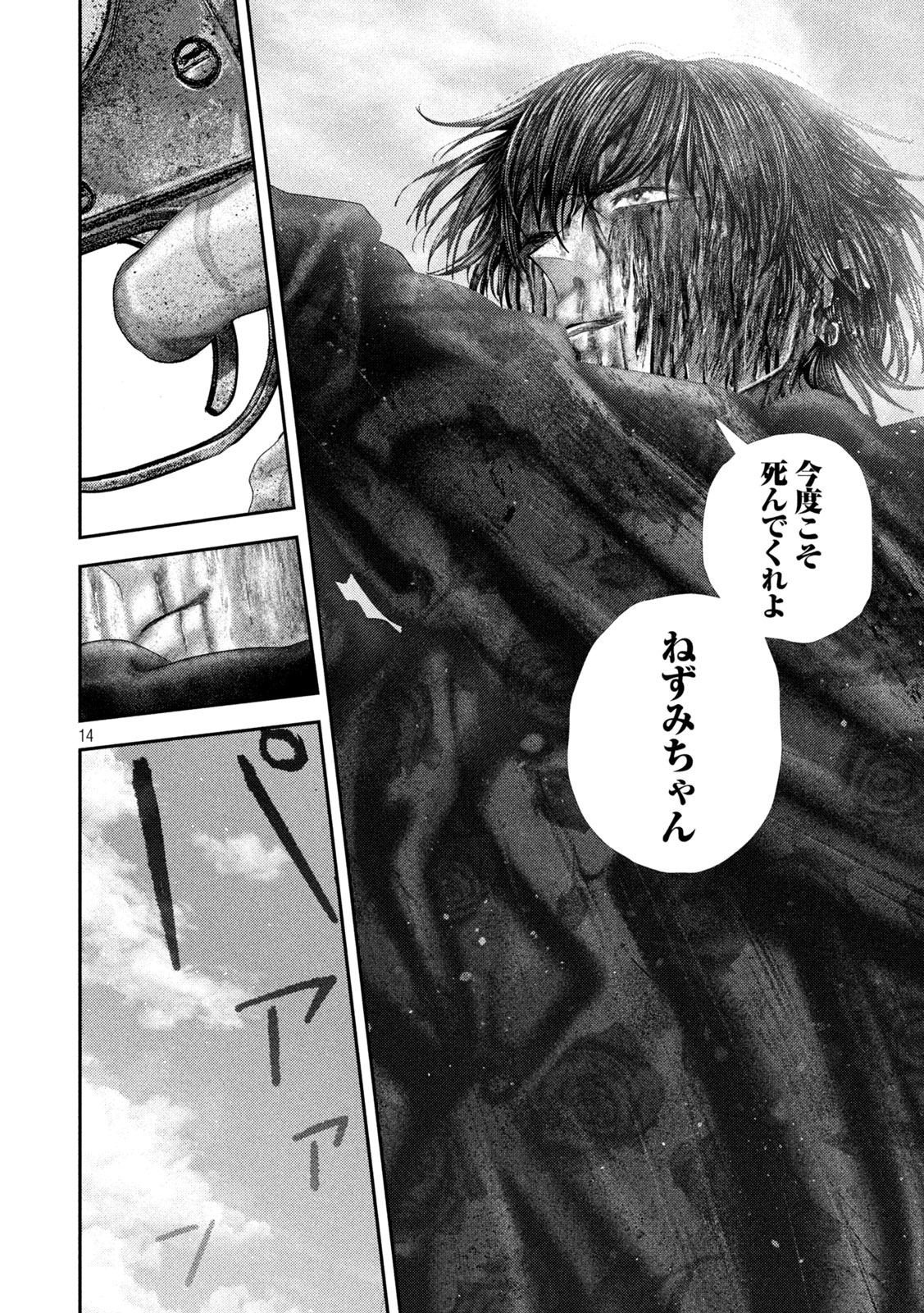 NEZUMI NO KOI Chapter 113 - Page 14