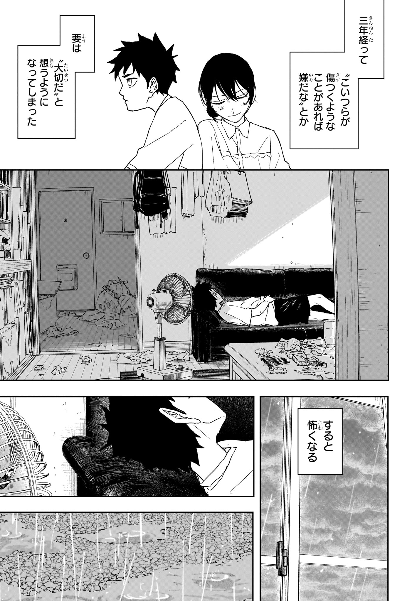 KAGURABACHI Chapter 126 - Page 9