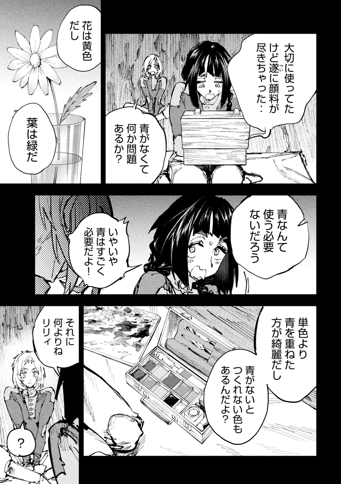DRAGON NO I DE OYASUMI Chapter 20 page 17 - nihonkuni.com