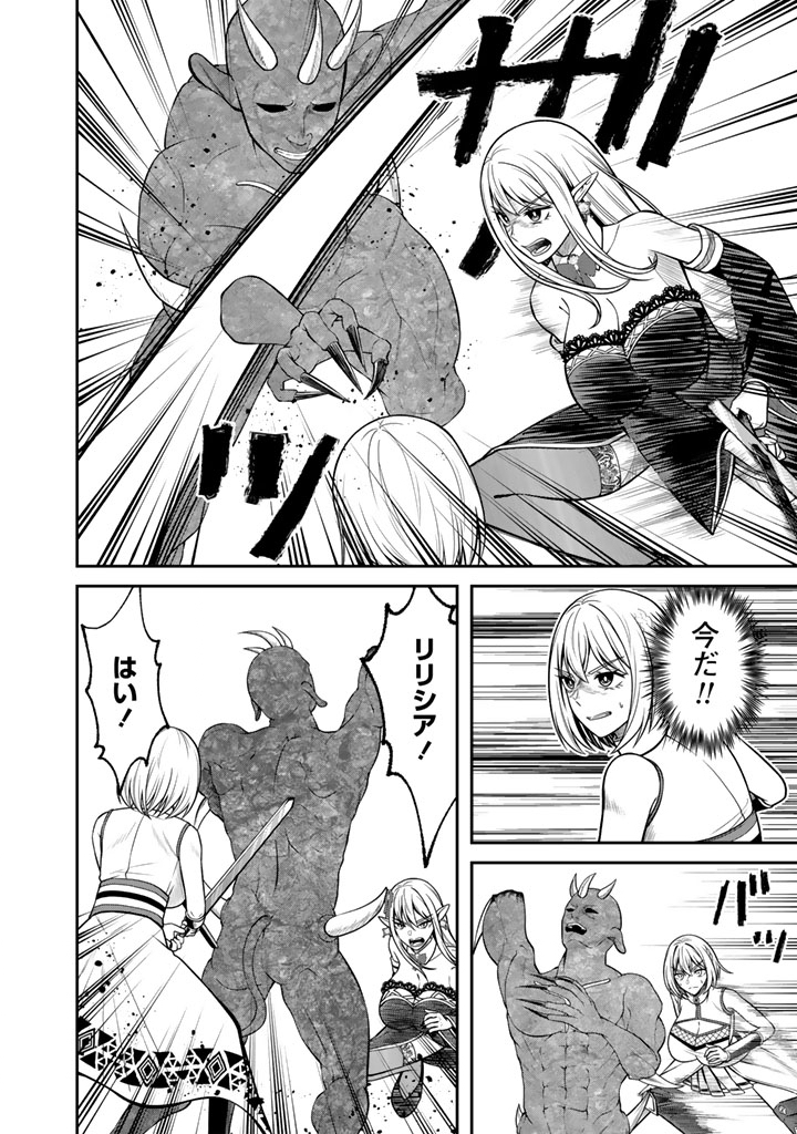 "KENSHI WA JIDAIOKURE" TO SASEN SARETA JINRUI SAIKYOU NO OSSAN, MAJUTSU GAKUIN DE KYOUSHI NI NATTE MUSOU SURU Chapter 11.2 page 2 - nihonkuni.com