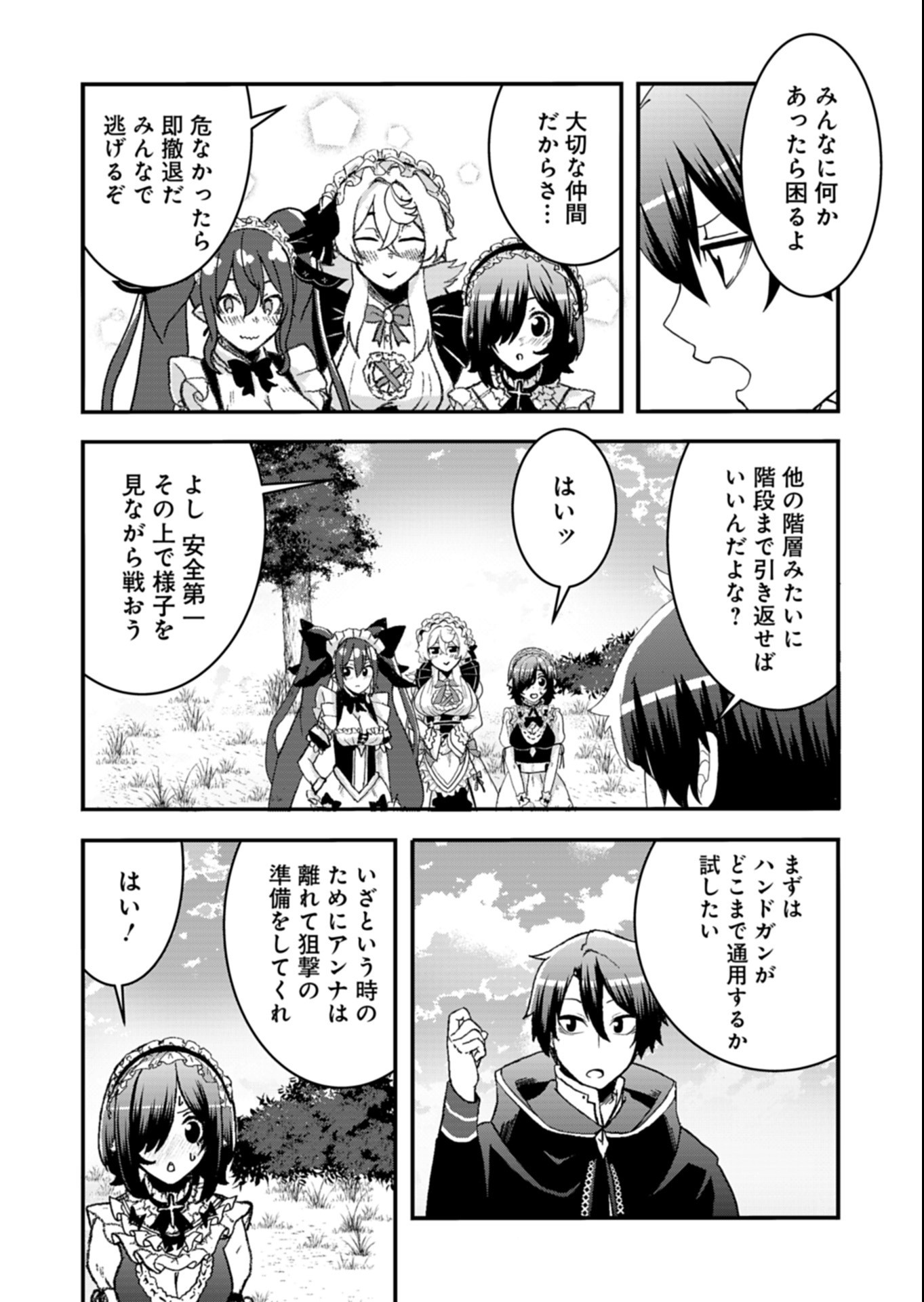 ORE NO SHOUKAN MAHOU GA OKASHII. ~ZAKO SUGIRU TO TSUIHOU SARETA SHOUKAN MAHOUTSUKAI NO ORE WA, GENDAI HEIKI WO SHOUKAN SHITE IKUSEI CHEAT DE MUSOU SURU~ RAW Chapter 6.1 page 3 - nihonkuni.com