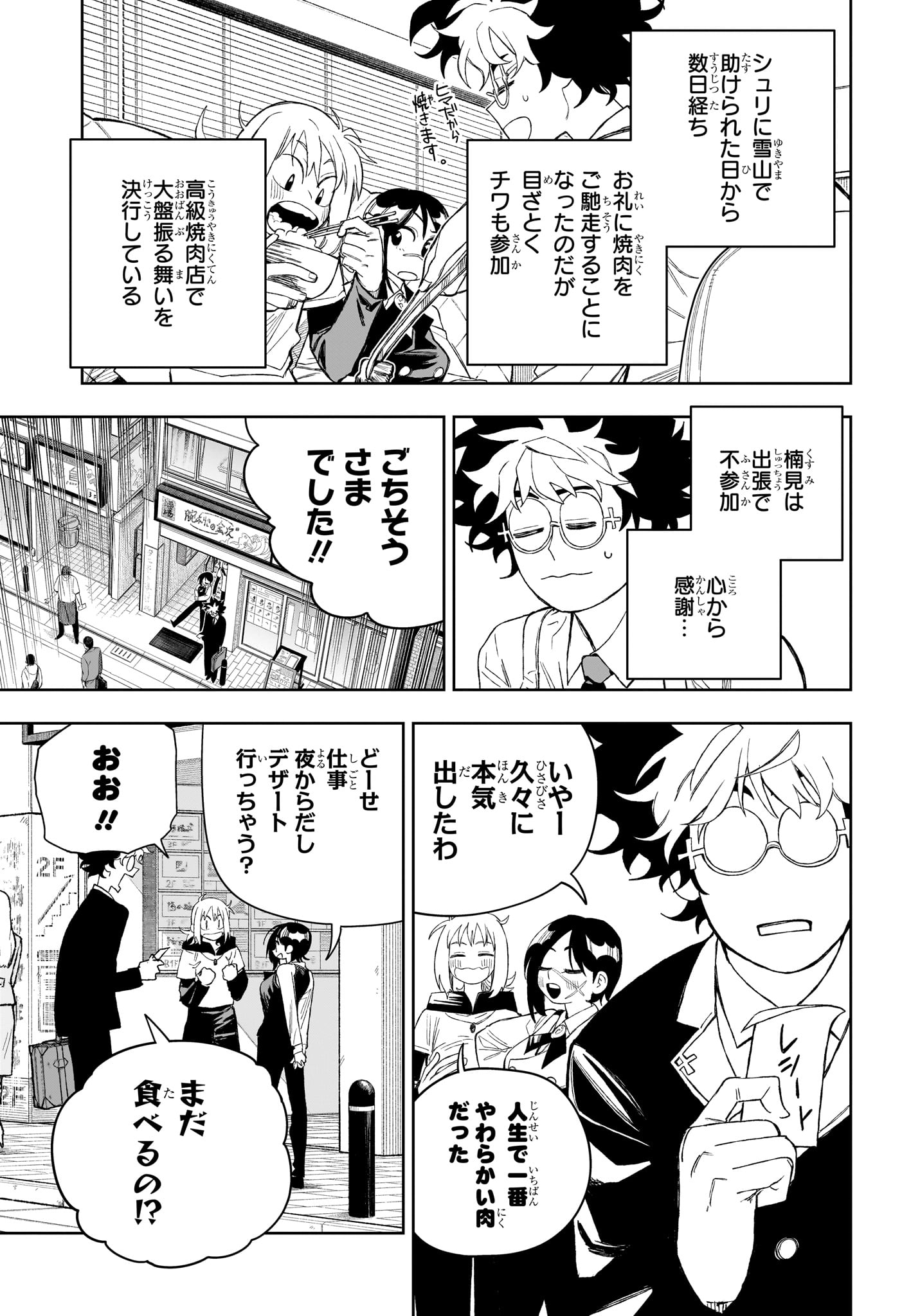 UNDER DOCTOR Chapter 26 page 3 - nihonkuni.com