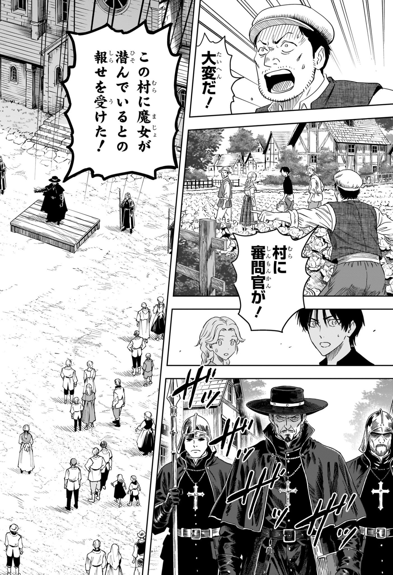 WITCH WATCH - RAW Chapter 256 page 4 - nihonkuni.com