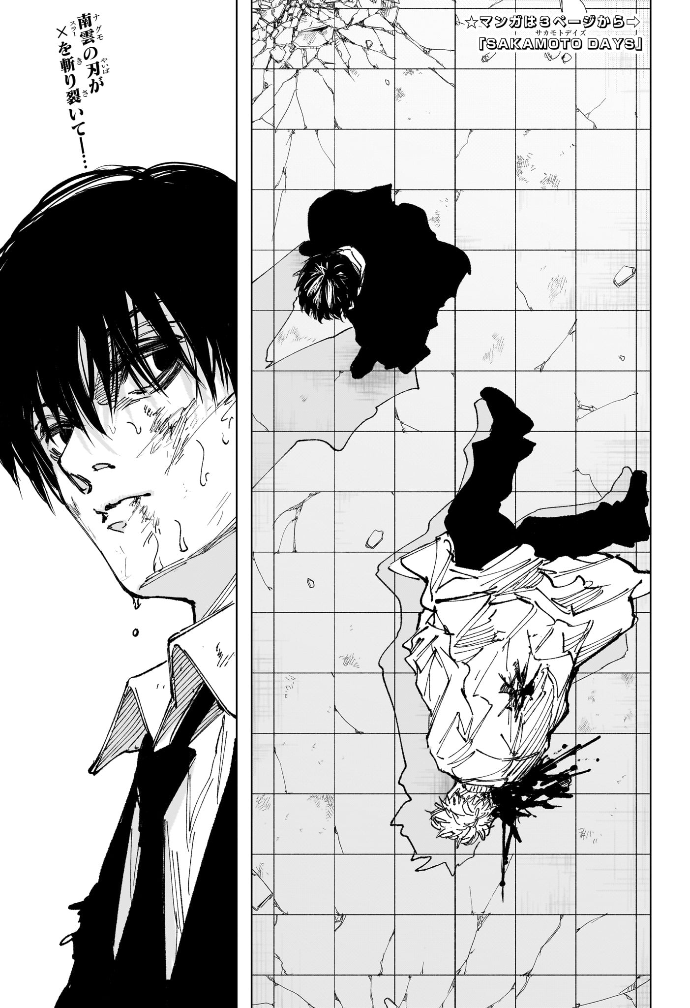 SAKAMOTO DAYS Chapter 269 page 4 - nihonkuni.com