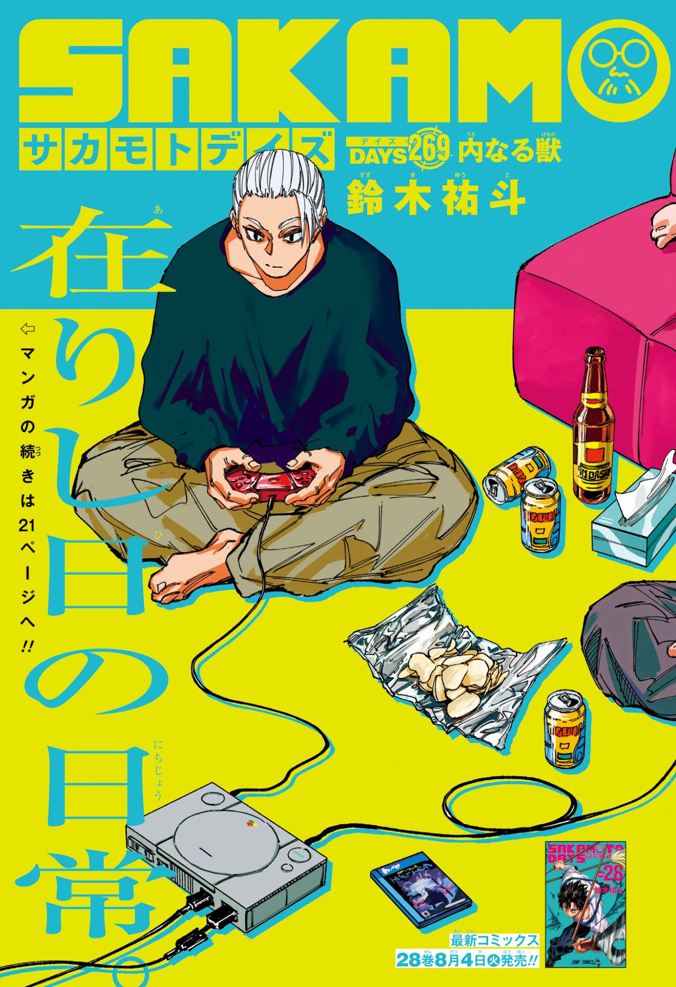 SAKAMOTO DAYS Chapter 269 page 3 - nihonkuni.com