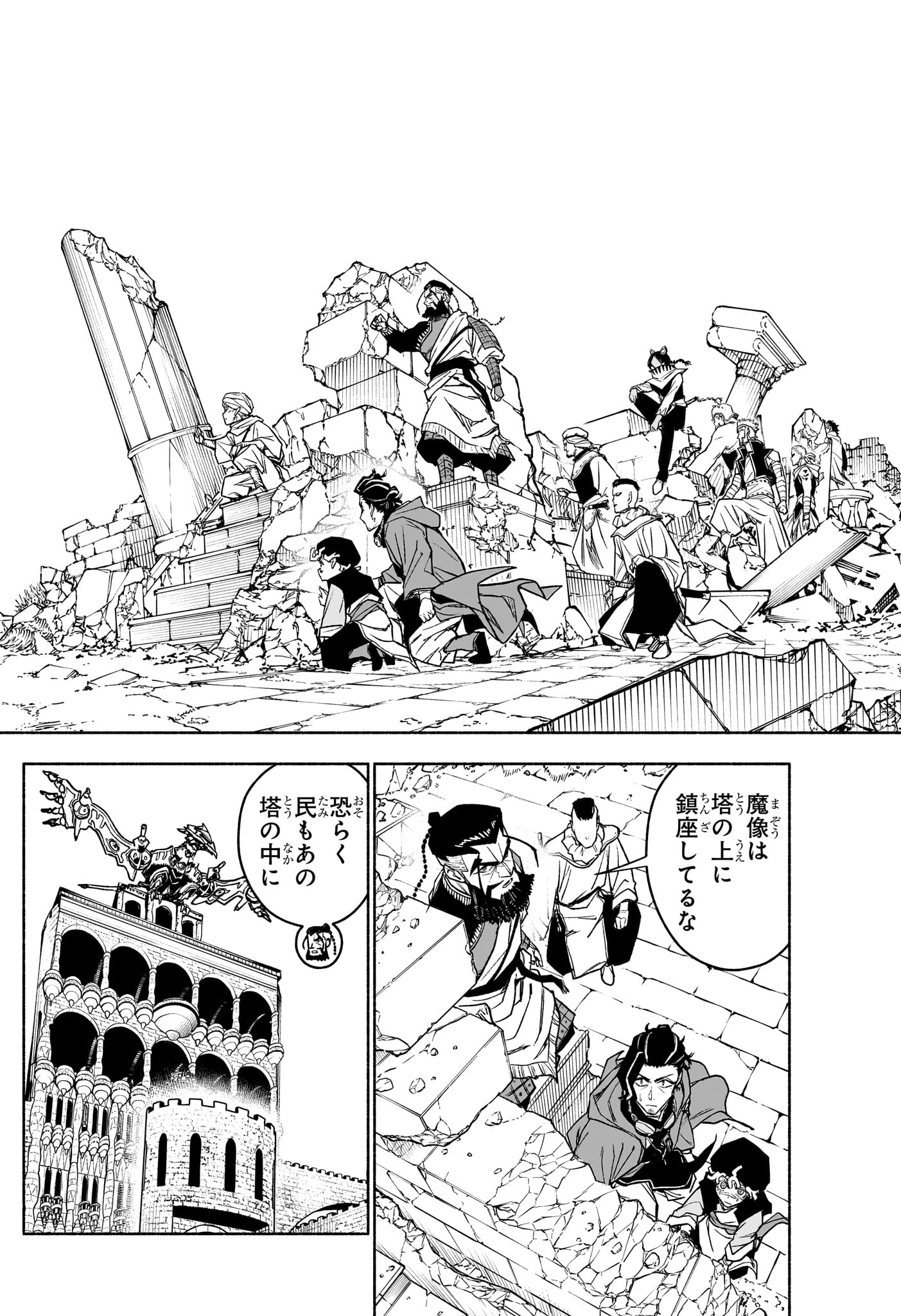 CANNON MASTER Chapter 6 page 14 - nihonkuni.com