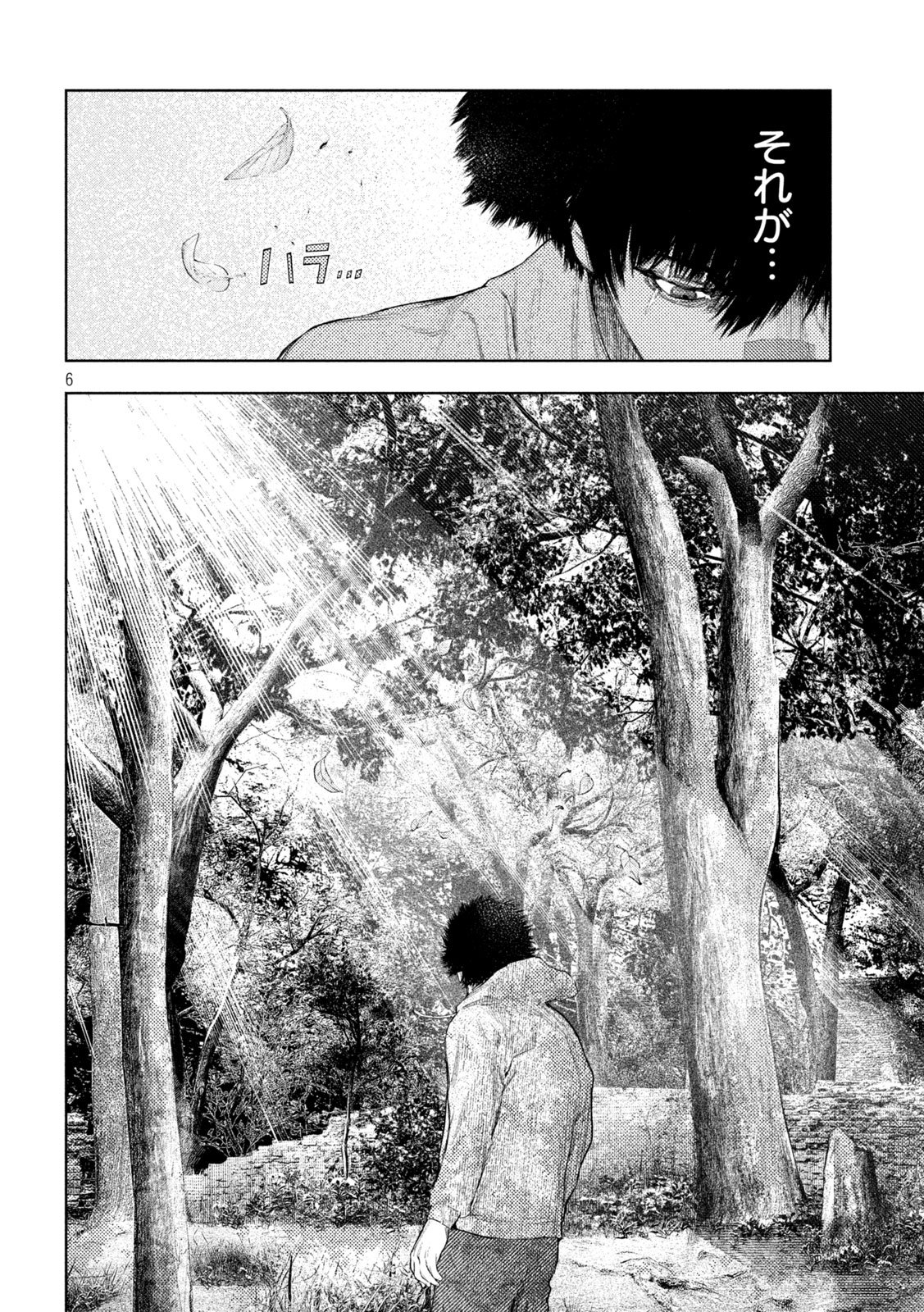 AMATEUR VIGILANTE Chapter 77 page 6 - nihonkuni.com
