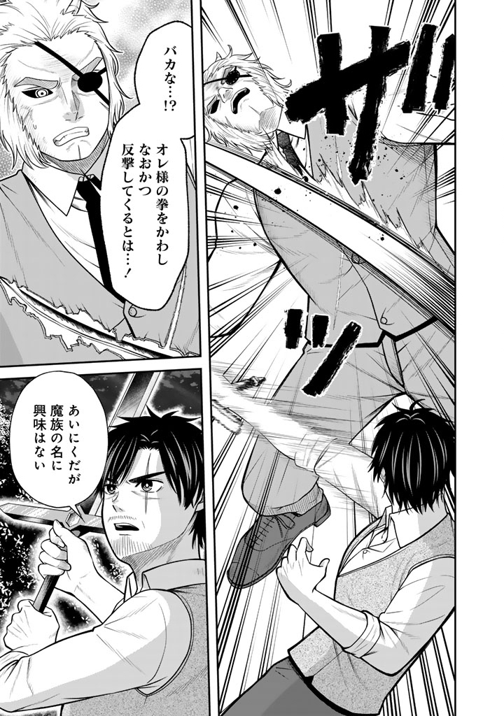 "KENSHI WA JIDAIOKURE" TO SASEN SARETA JINRUI SAIKYOU NO OSSAN, MAJUTSU GAKUIN DE KYOUSHI NI NATTE MUSOU SURU Chapter 11.2 page 9 - nihonkuni.com