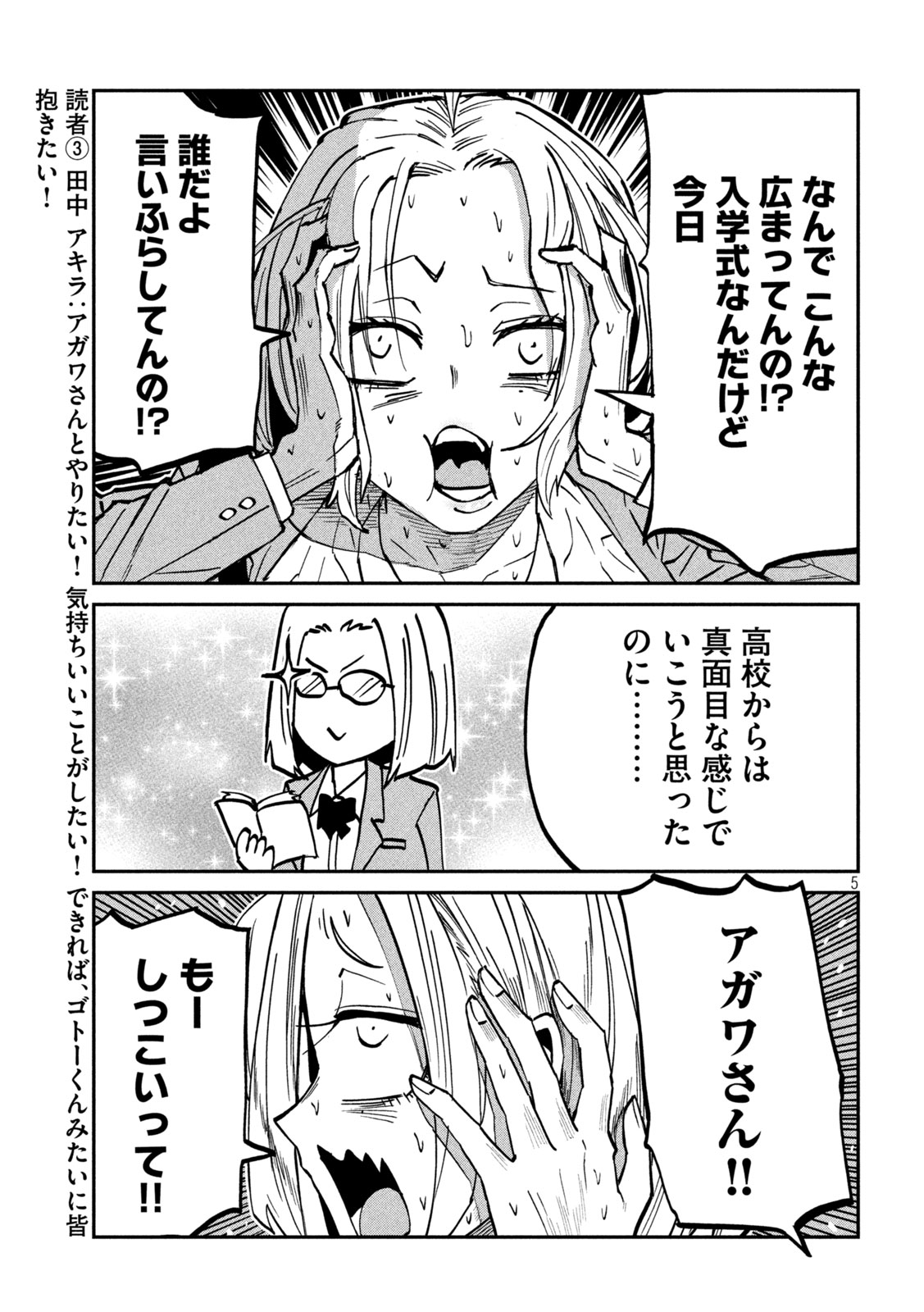 DARE DEMO DAKERU KIMI GA SUKI Chapter 108 page 5 - nihonkuni.com