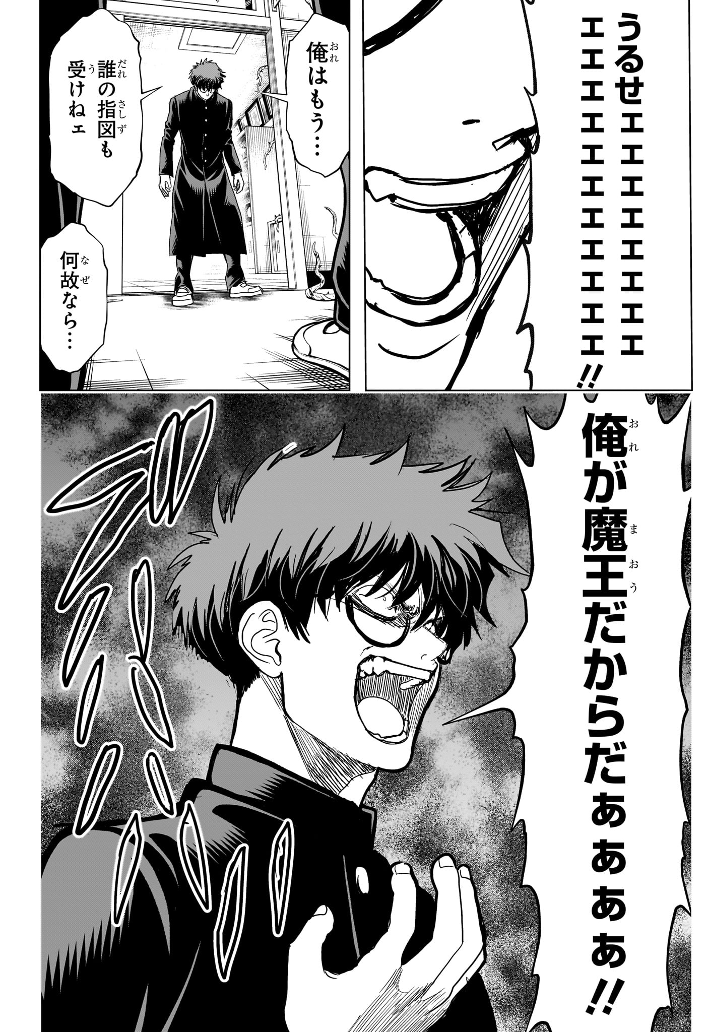 2-NEN B-GUMI YUUSHA DESTROYERS Chapter 14 page 12 - nihonkuni.com