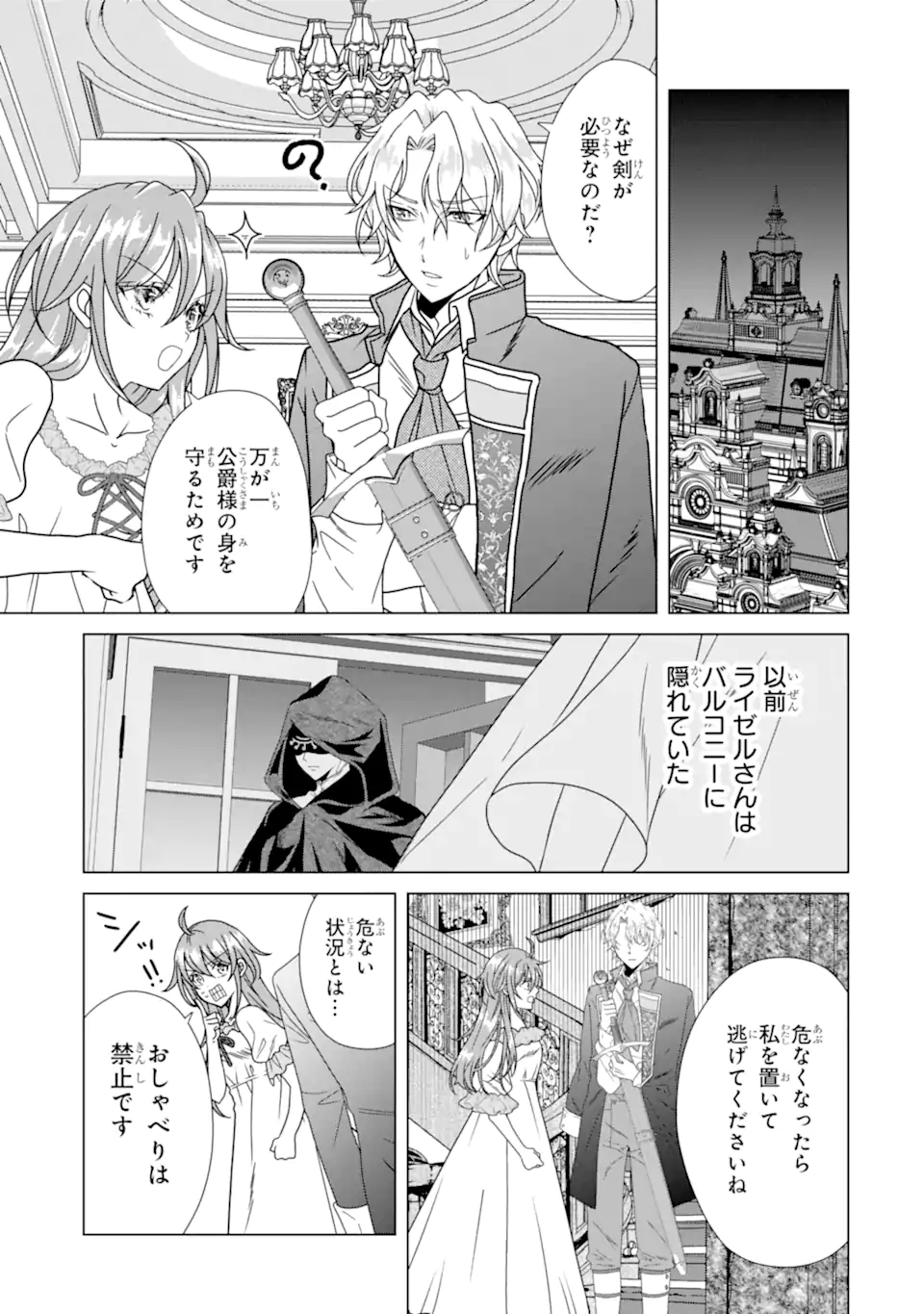 KEKKON SHOYA NO DEATHLOOP: NOSUJI REIJOU WA NANDO SHINDEMO MEGEMASEN Chapter 9.2 page 3 - nihonkuni.com