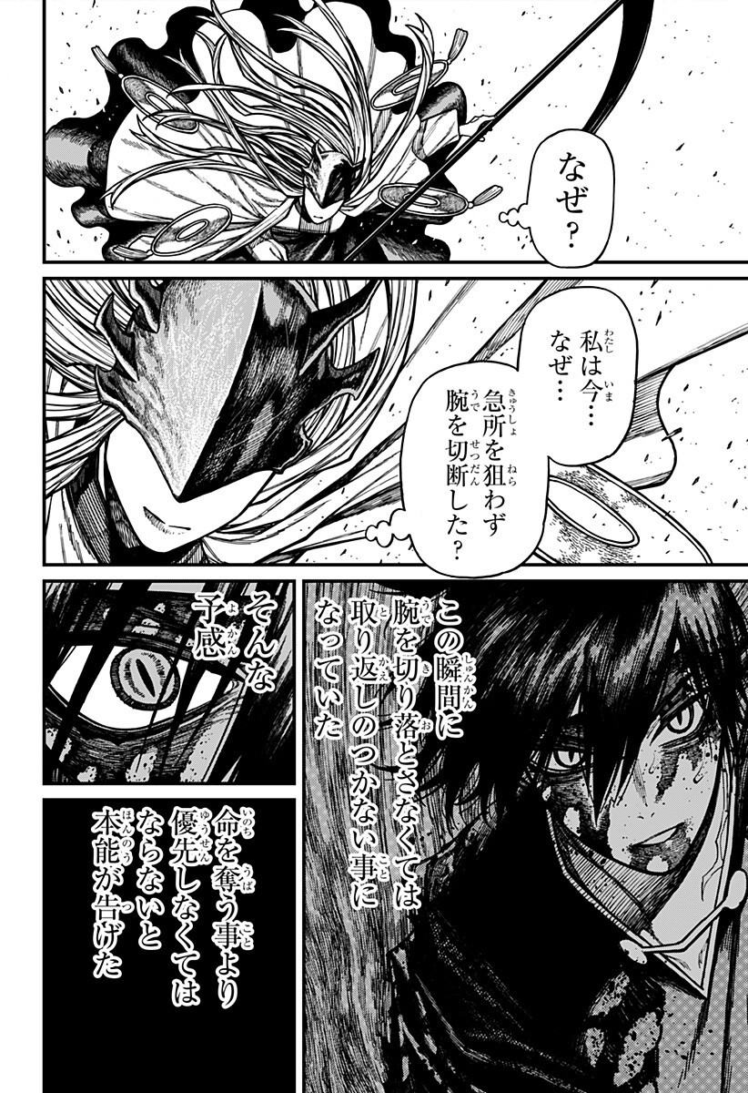 CENTURIA Chapter 98 page 8 - nihonkuni.com
