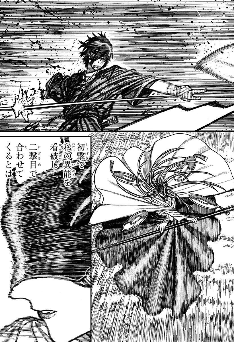 CENTURIA Chapter 98 page 11 - nihonkuni.com
