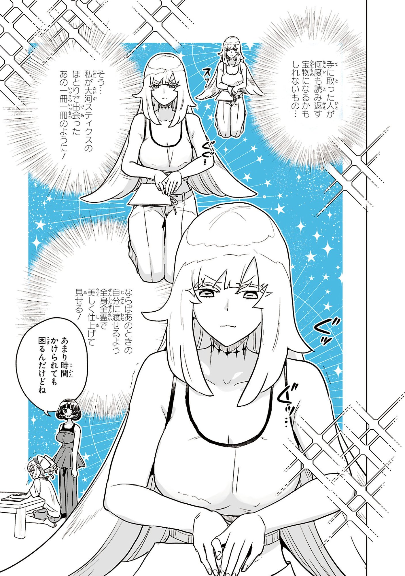 ASAGAYA SUCCUBUS DOUJIN MONOGATARI - RAW Chapter 22 page 11 - nihonkuni.com