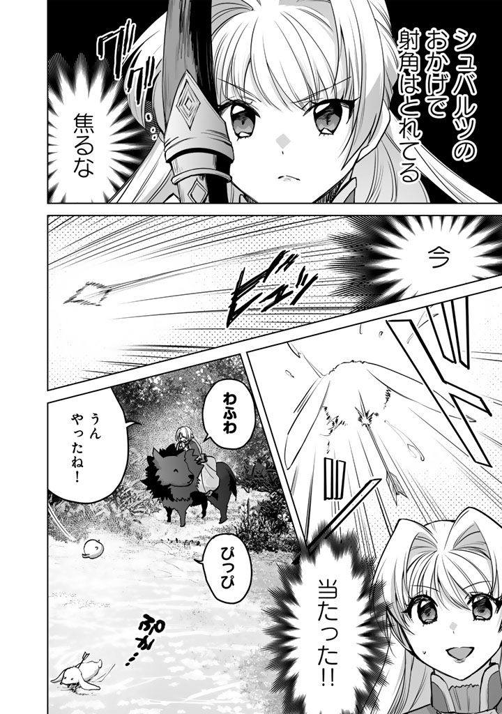 NOROWARETA MOFUMOFU TO TSUIHOU SEIJO NO MOGUMOGU HENKYOU GURASHI Chapter 7 page 10 - nihonkuni.com