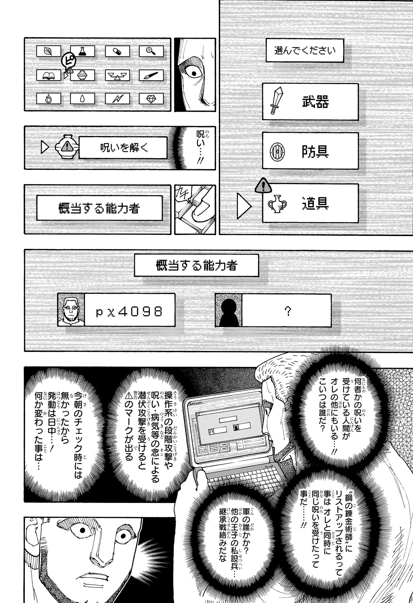 HUNTER X HUNTER - RAW Chap 415 - Pic 2