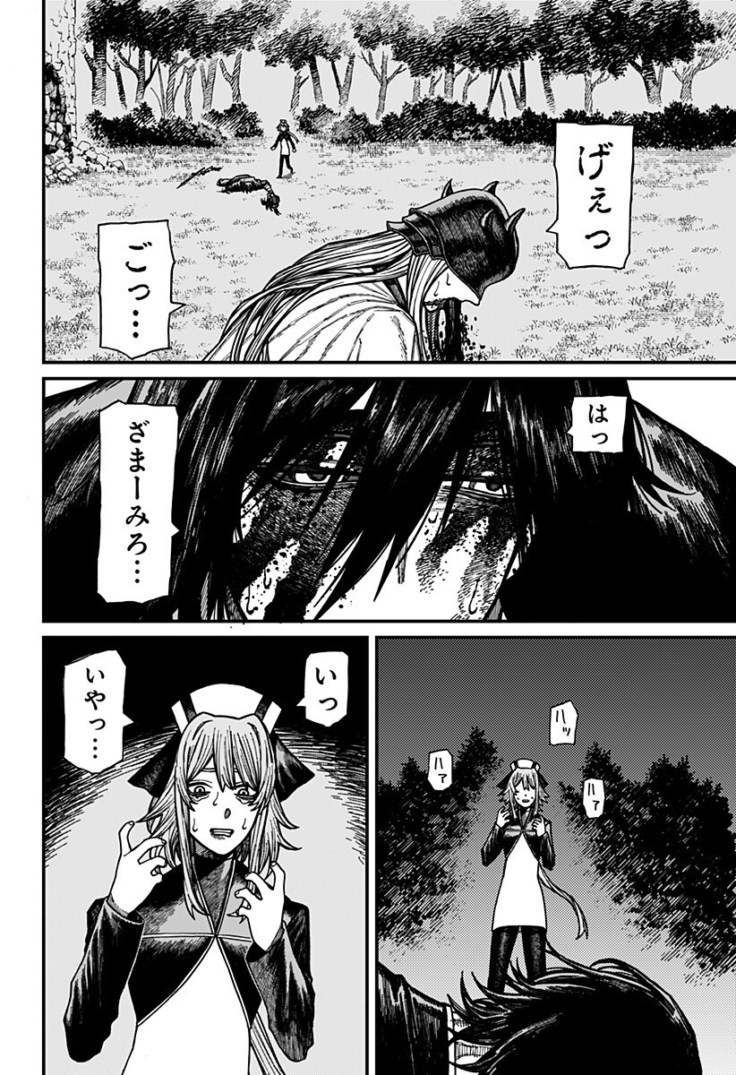 CENTURIA Chapter 98 page 18 - nihonkuni.com