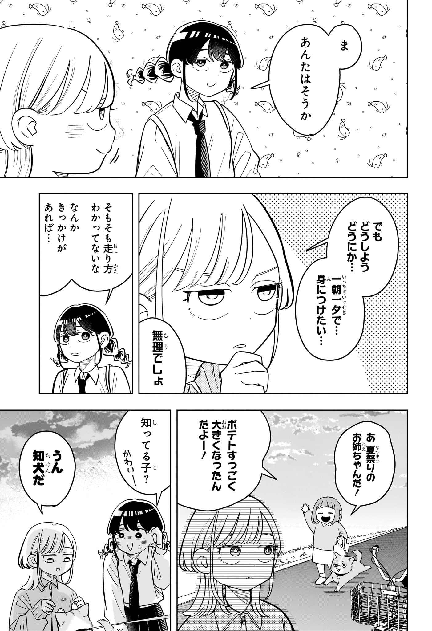SOMEONE HERTZ Chapter 43 page 11 - nihonkuni.com