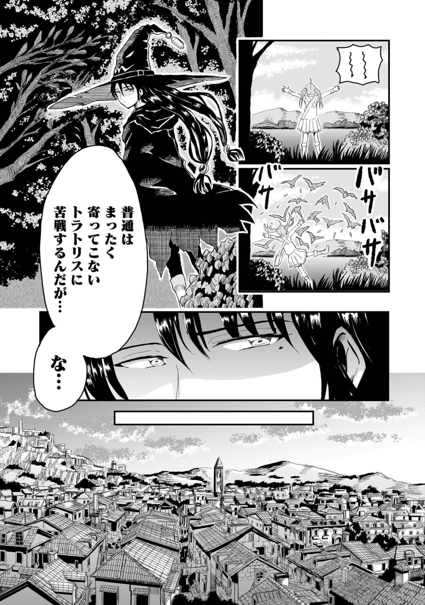 WARUI MAJO NO HIROIKO Chapter 6 page 12 - nihonkuni.com