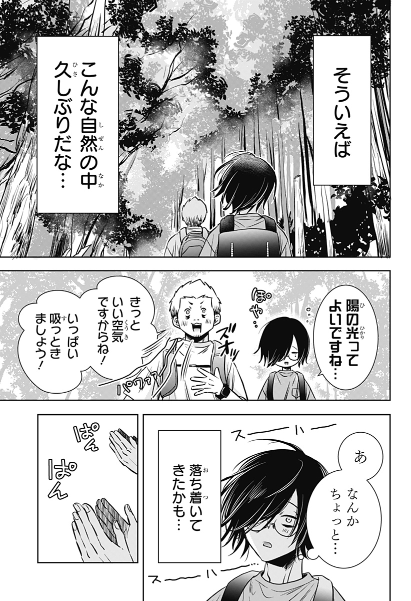 UCHIKIRA RE MANGAKA TO DOUJIN ONNA Chapter 13 page 11 - nihonkuni.com