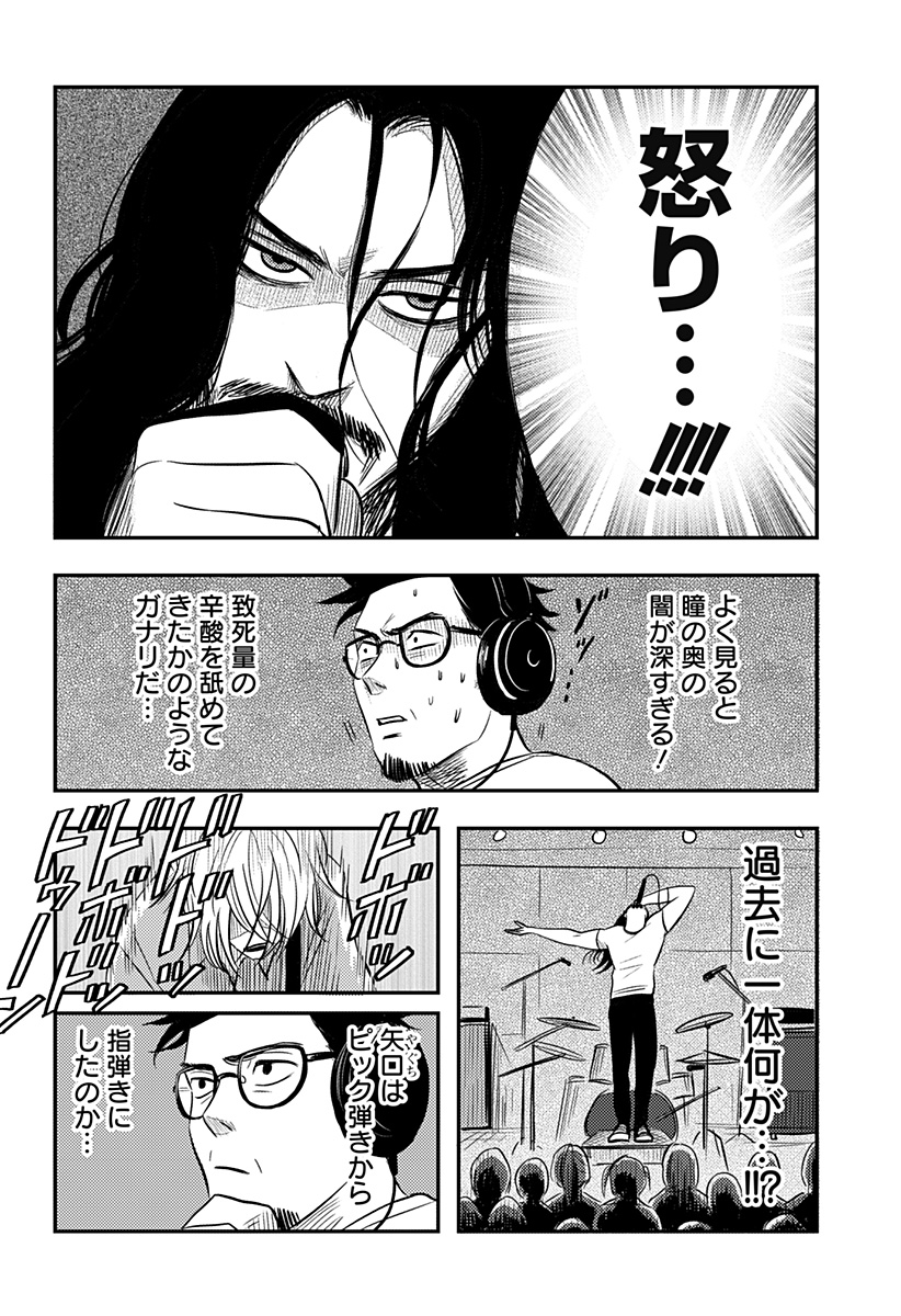 NISHI TOKYO METAL BROTHERS Chap 19 - Pic 6