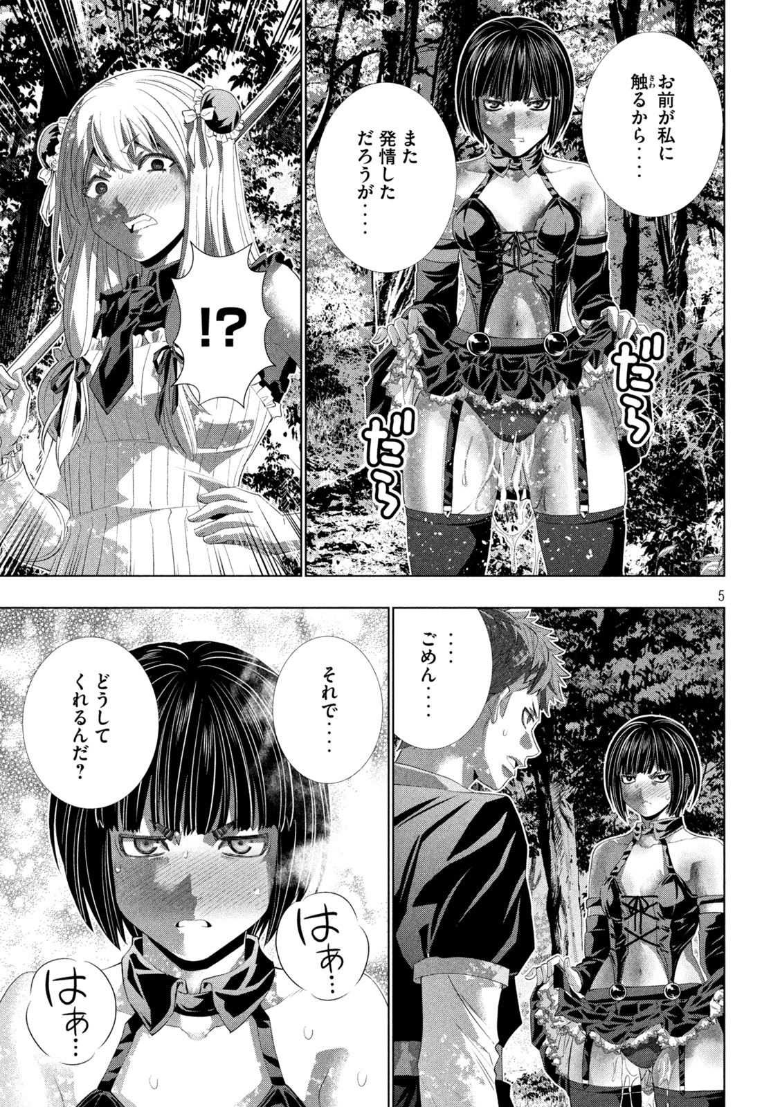 PARALLEL PARADISE - RAW Chap 336 - Pic 5