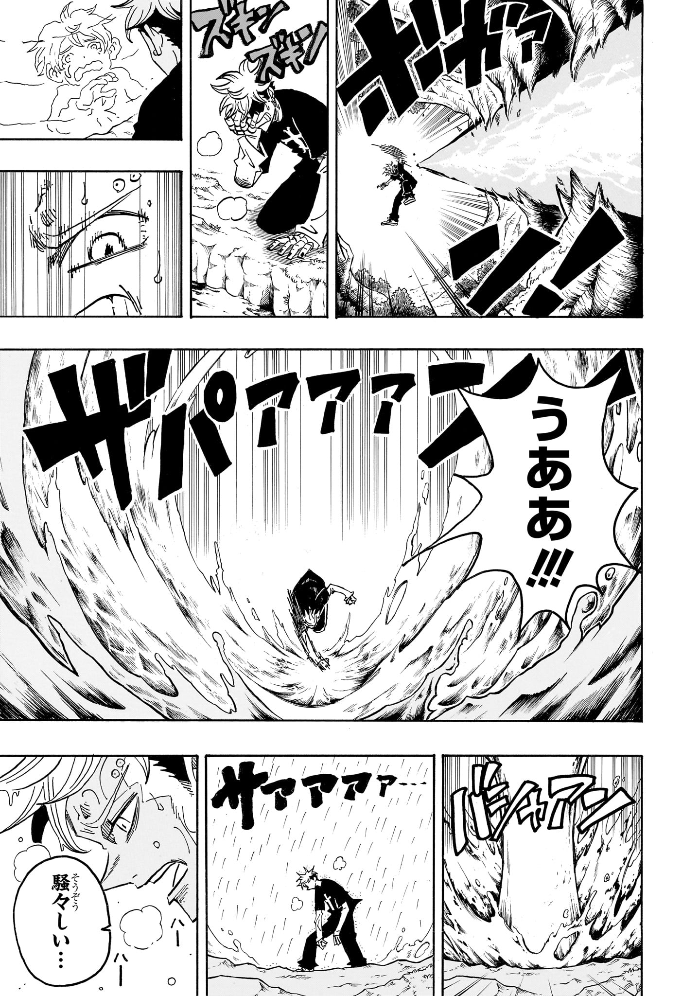 EXORCIST NO KIYOSHI-KUN Chapter 102 page 5 - nihonkuni.com