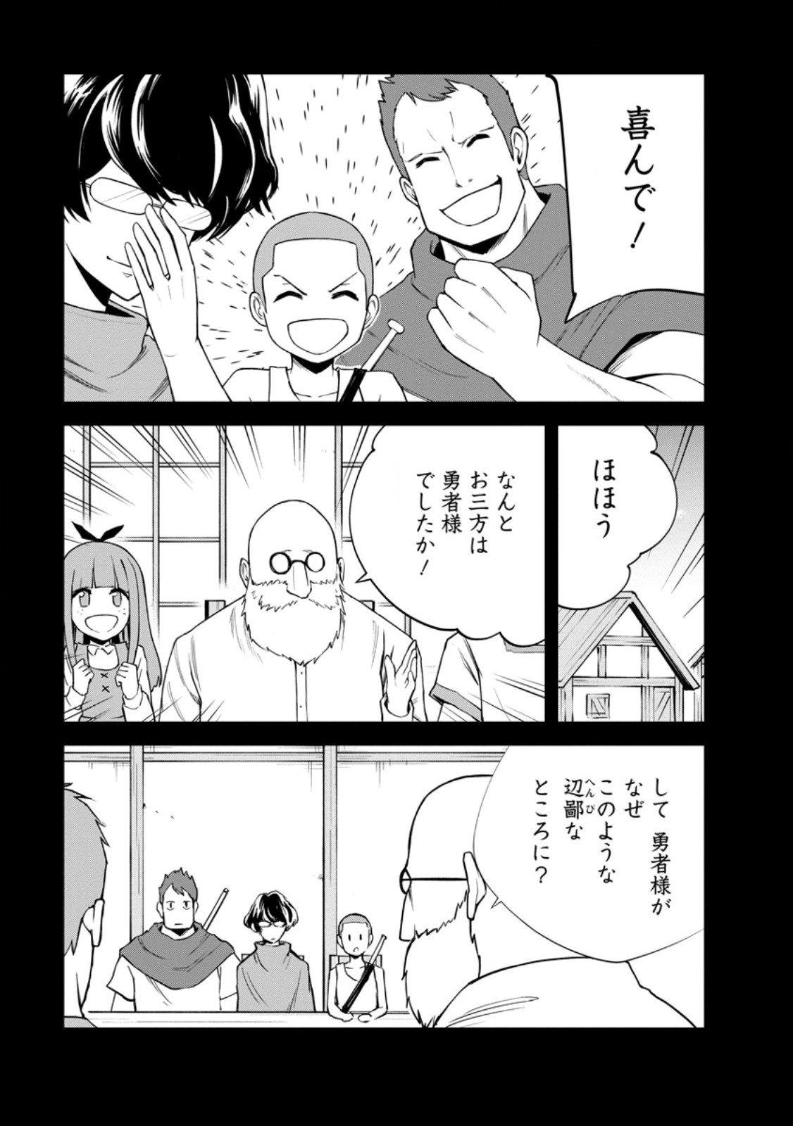 MONSTER NO GOSHUJIN-SAMA - RAW Chapter 100.1 page 9 - nihonkuni.com