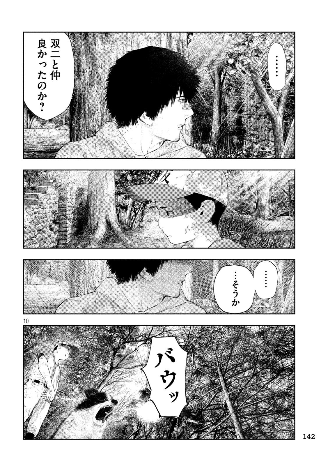 AMATEUR VIGILANTE Chapter 77 page 10 - nihonkuni.com
