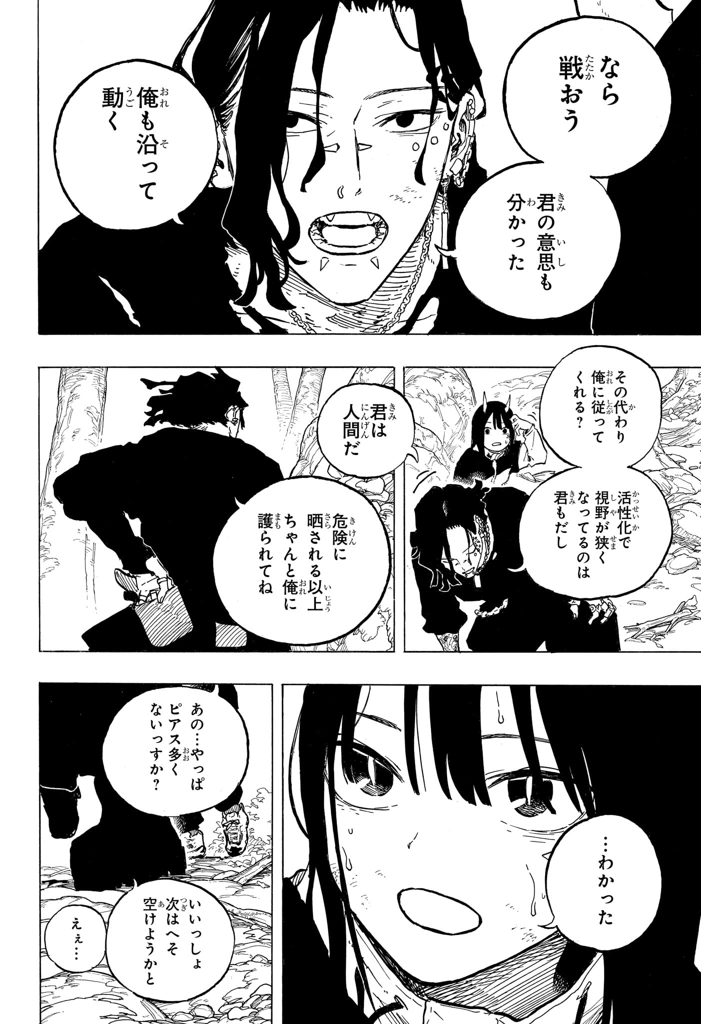 RURI DRAGON Chapter 49 - Page 10