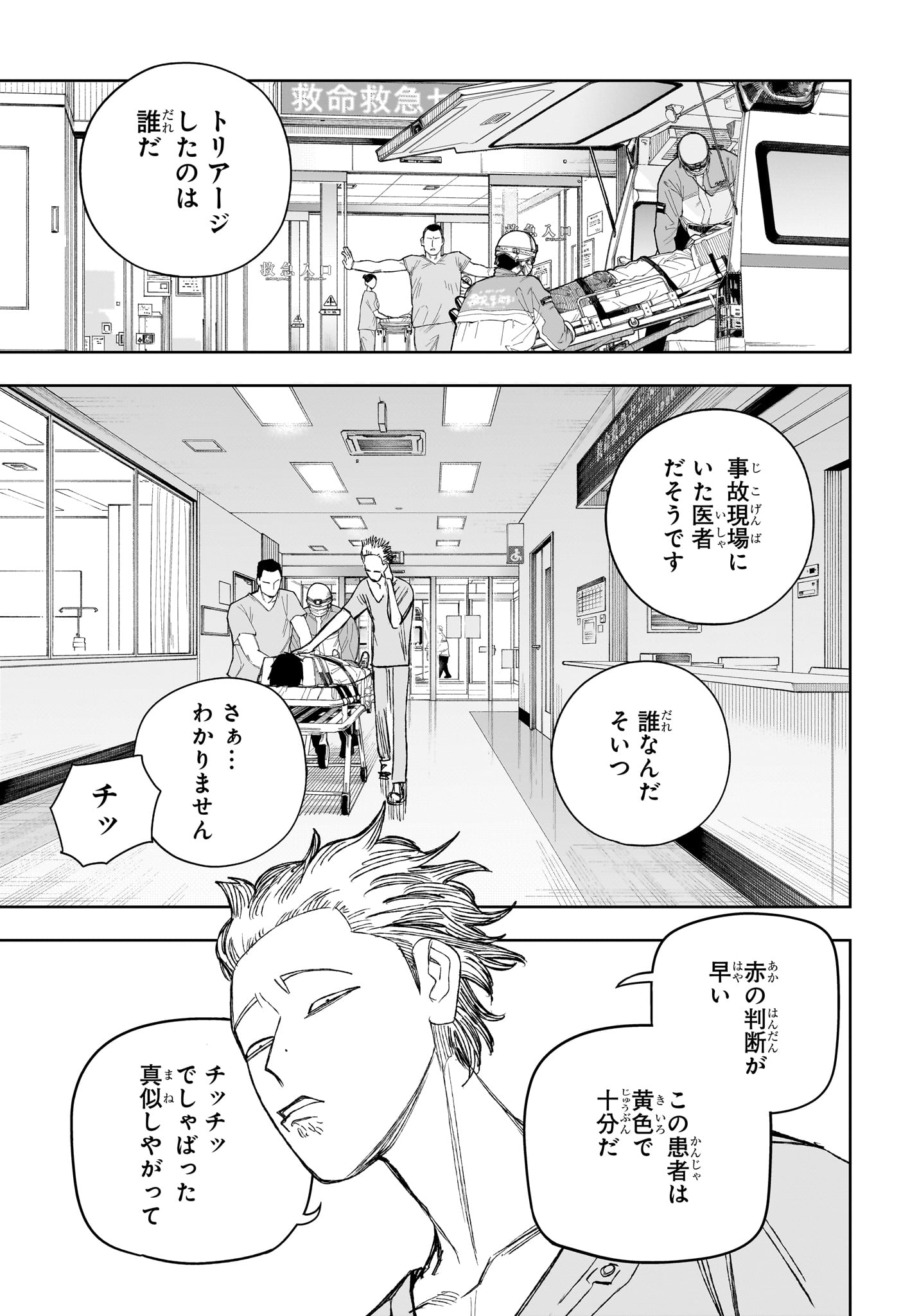 UNDER DOCTOR Chapter 26 page 15 - nihonkuni.com