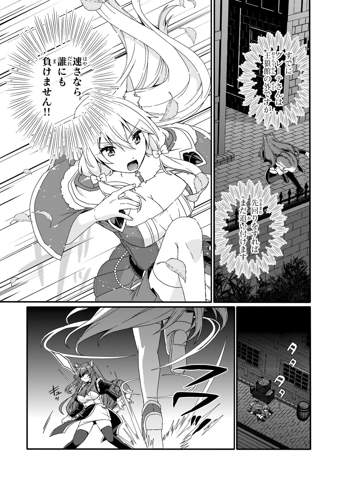 WORLD TEACHER - ISEKAISHIKI KYOUIKU AGENT - RAW Chapter 98.1 page 5 - nihonkuni.com