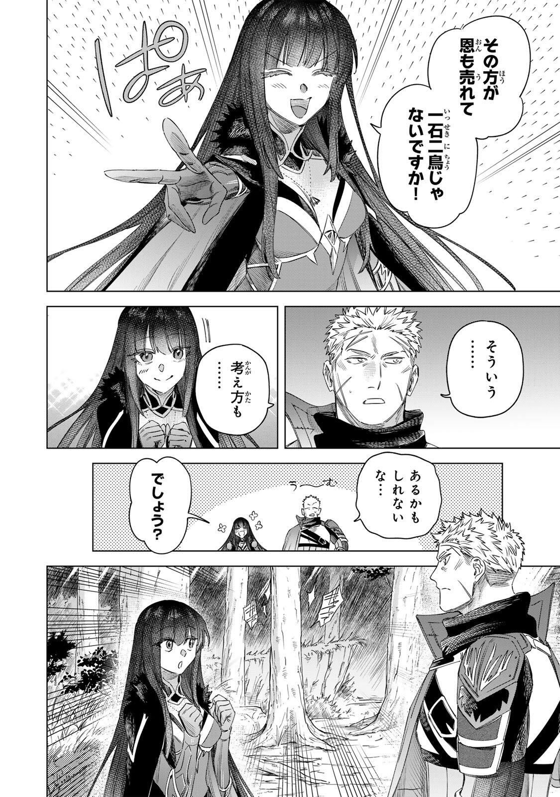 MAJO TO YOUHEI Chap 73.2 - Pic 15