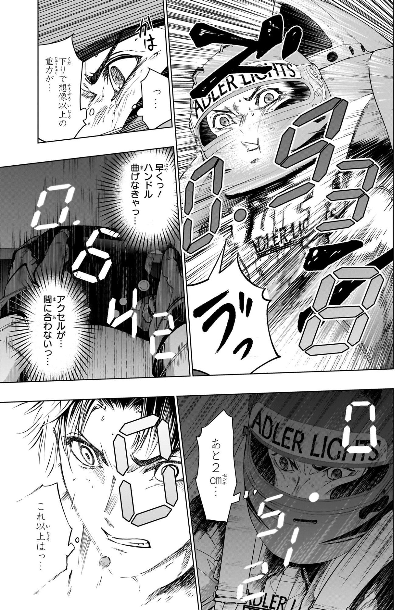 HAL FORMULA Chapter 7 page 7 - nihonkuni.com