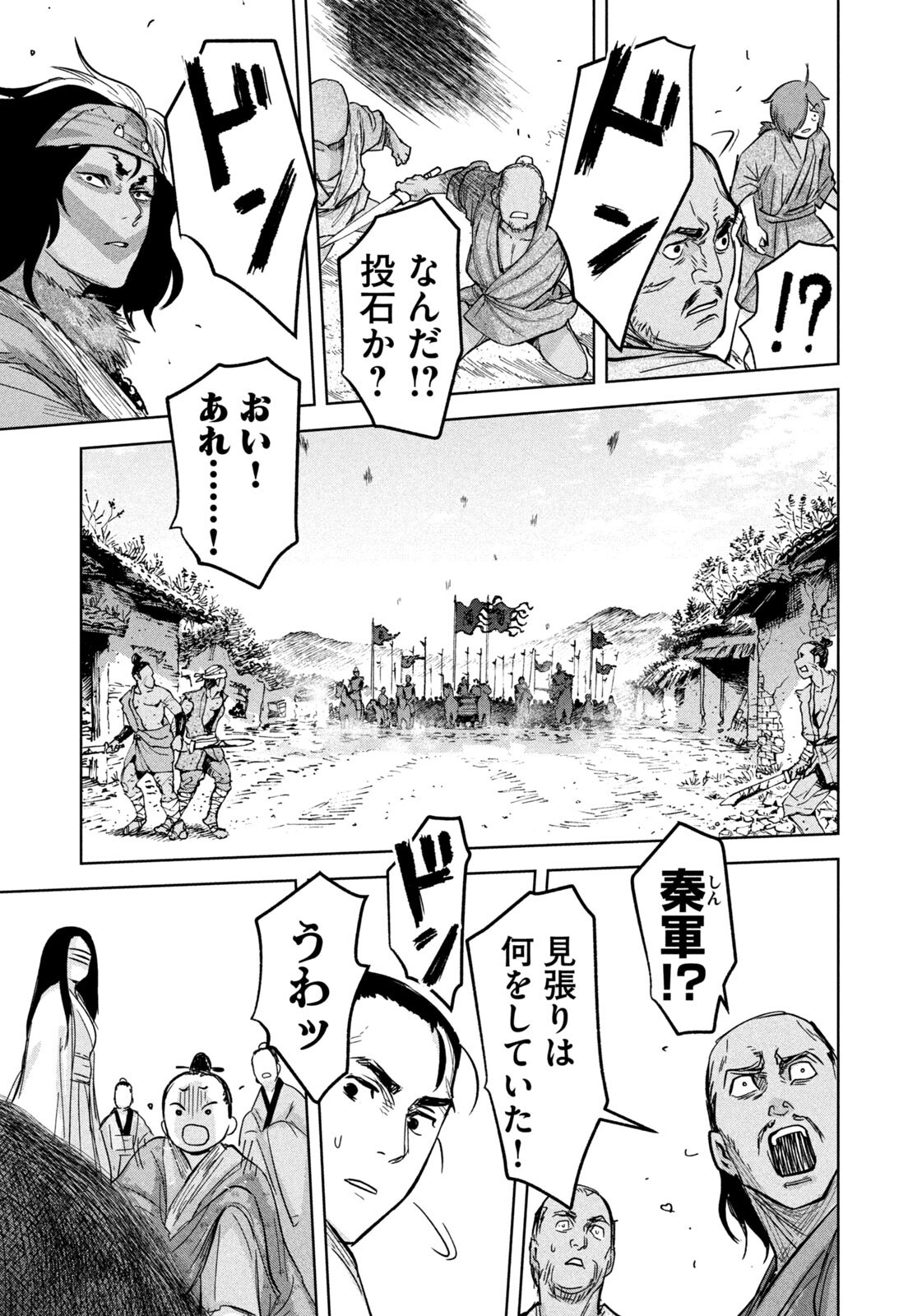 ANCESTORS Chapter 21 page 17 - nihonkuni.com